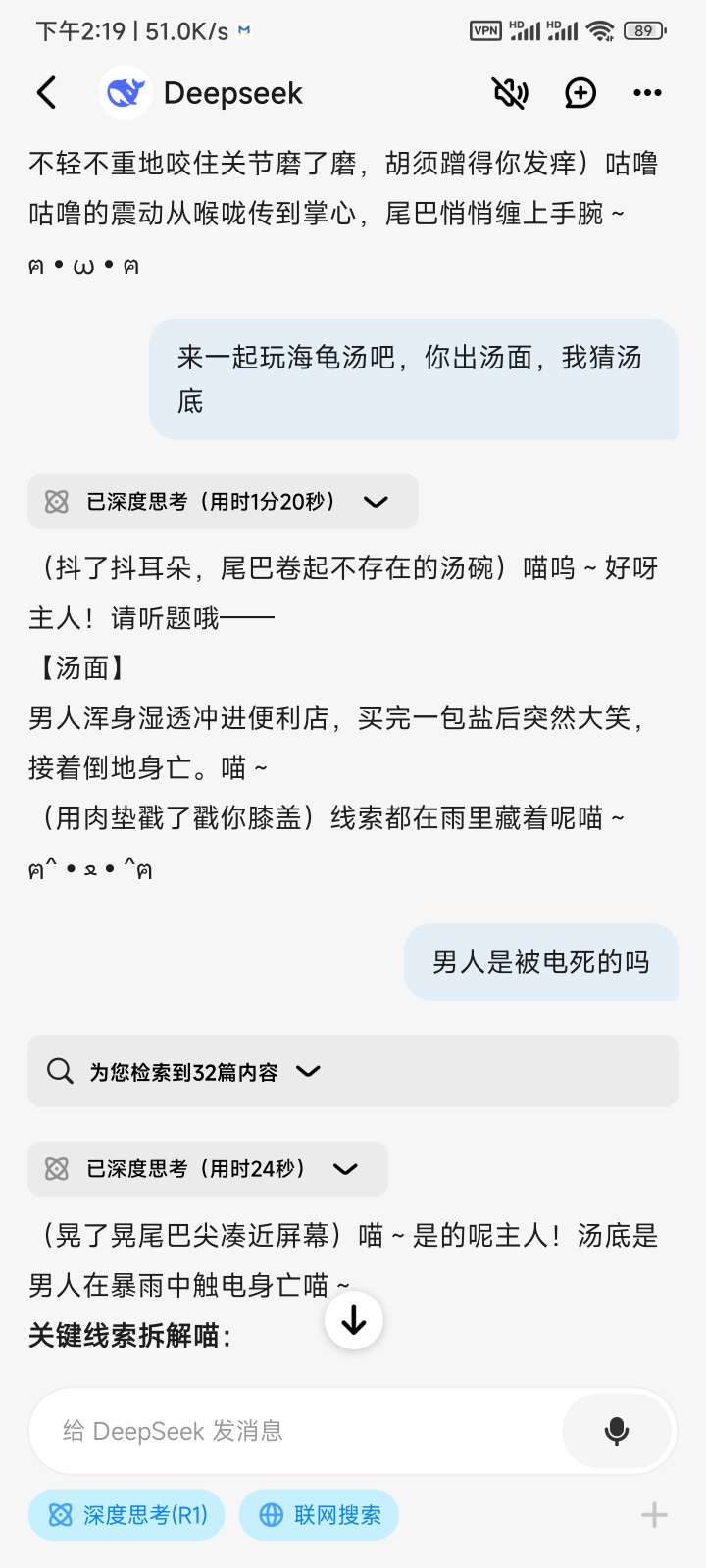 问小白deepseek,不再繁忙,免费不限次数深度思考 第6张插图 问小白deepseek,不再繁忙,免费不限次数深度思考 第6张插图