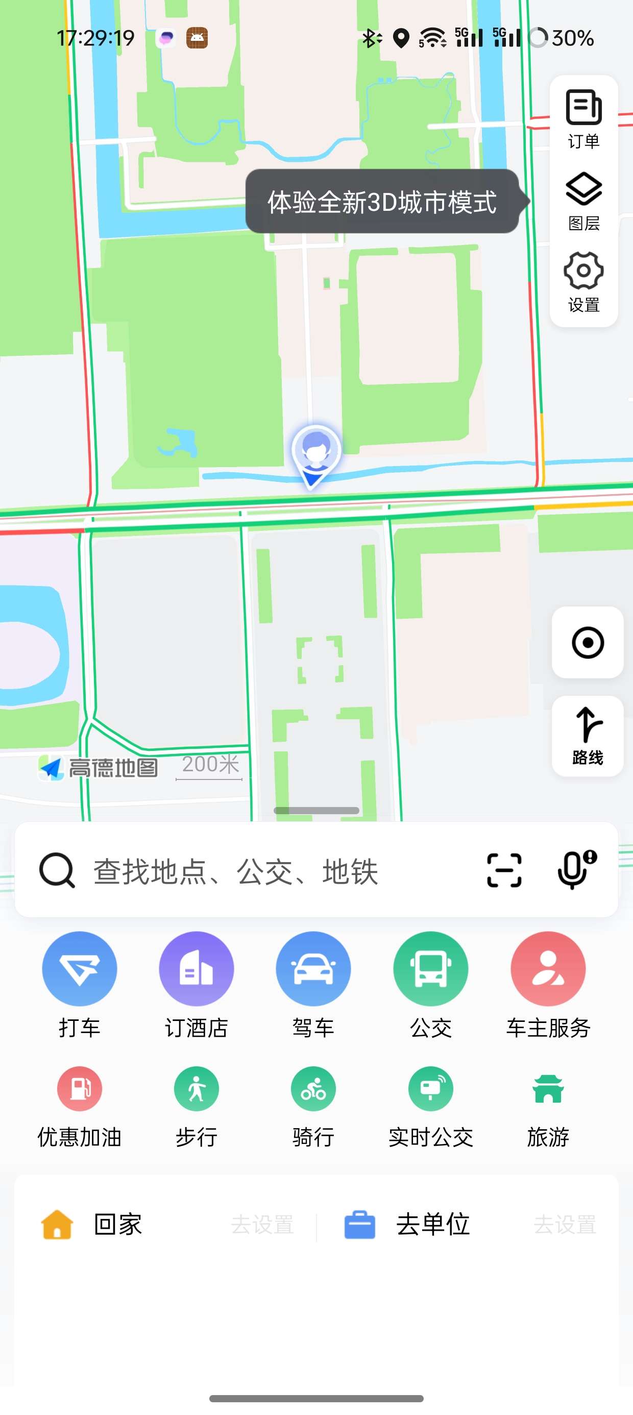 高德地图最新谷歌版精简修改版 第8张插图 高德地图最新谷歌版精简修改版 第8张插图