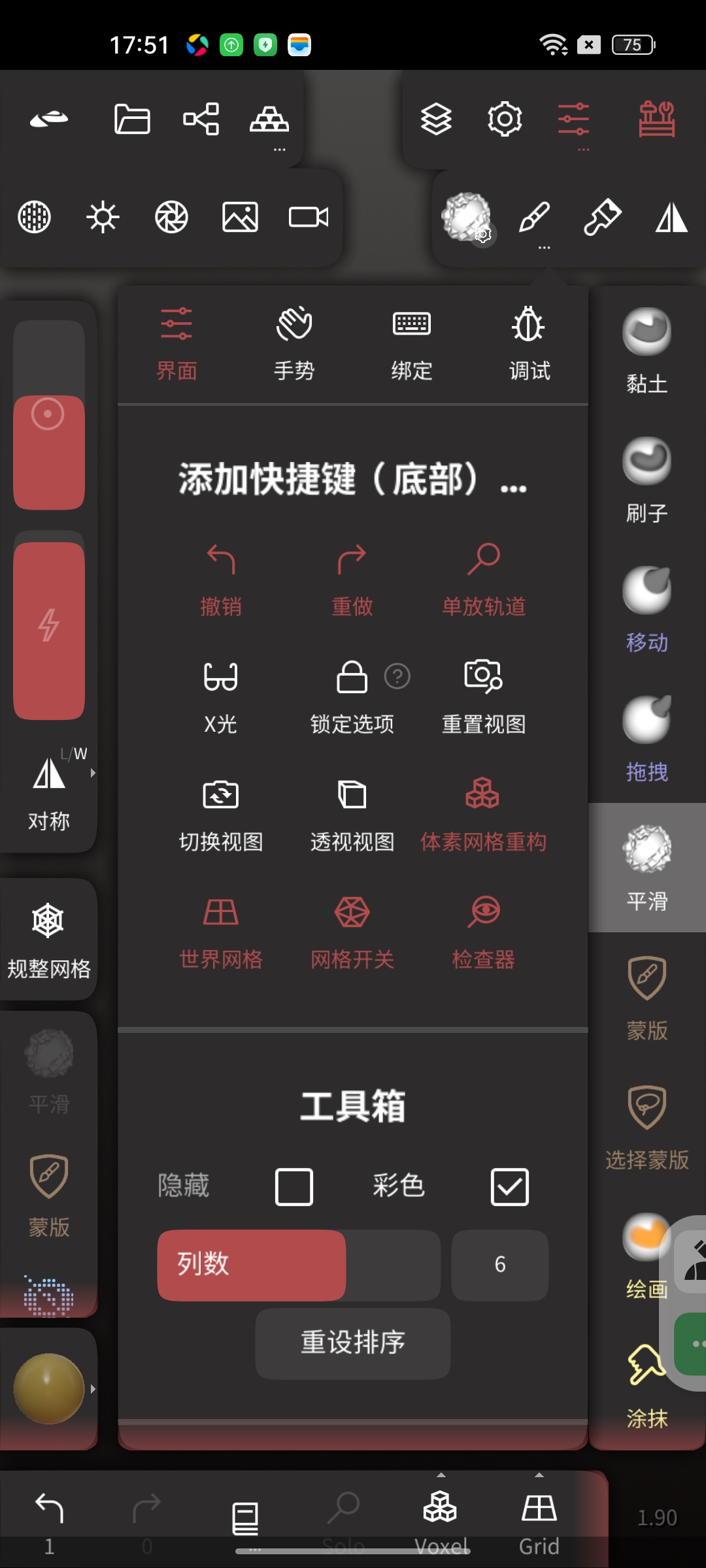 Nomad中文版⭕3D建模神器附新手建模教程 第8张插图 Nomad中文版⭕3D建模神器附新手建模教程 第8张插图
