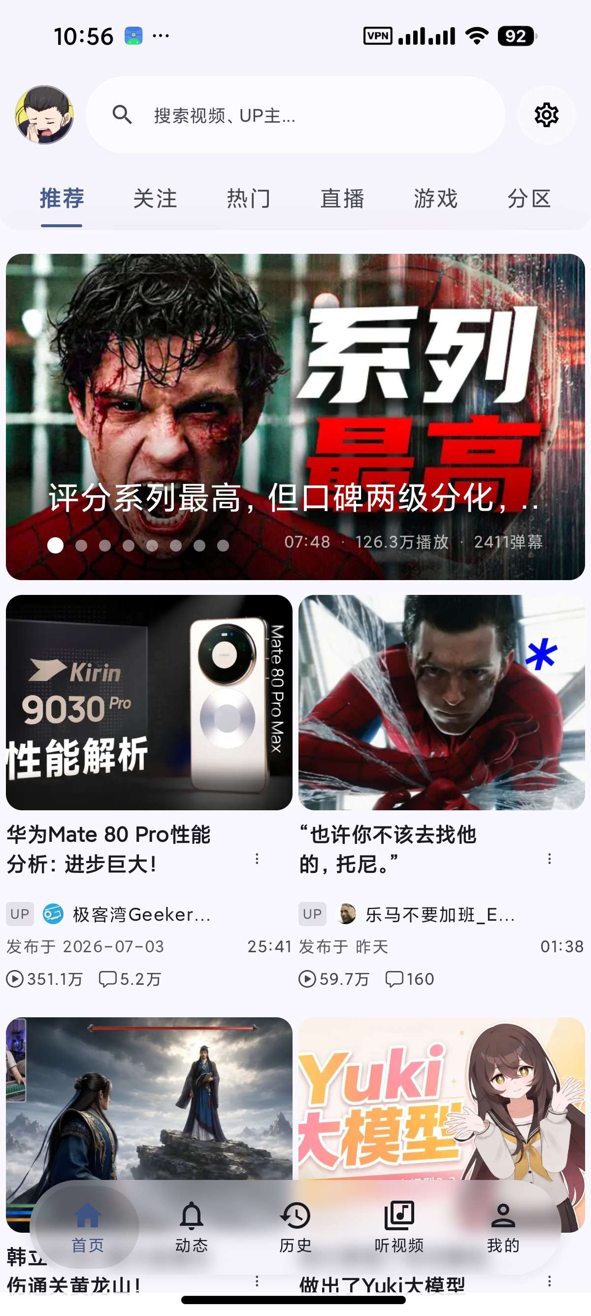 【合集】哔哩概念版解锁大会员4K画质内置模块版⭕TV版⭕下载 第10张插图 【合集】哔哩概念版解锁大会员4K画质内置模块版⭕TV版⭕下载 第10张插图