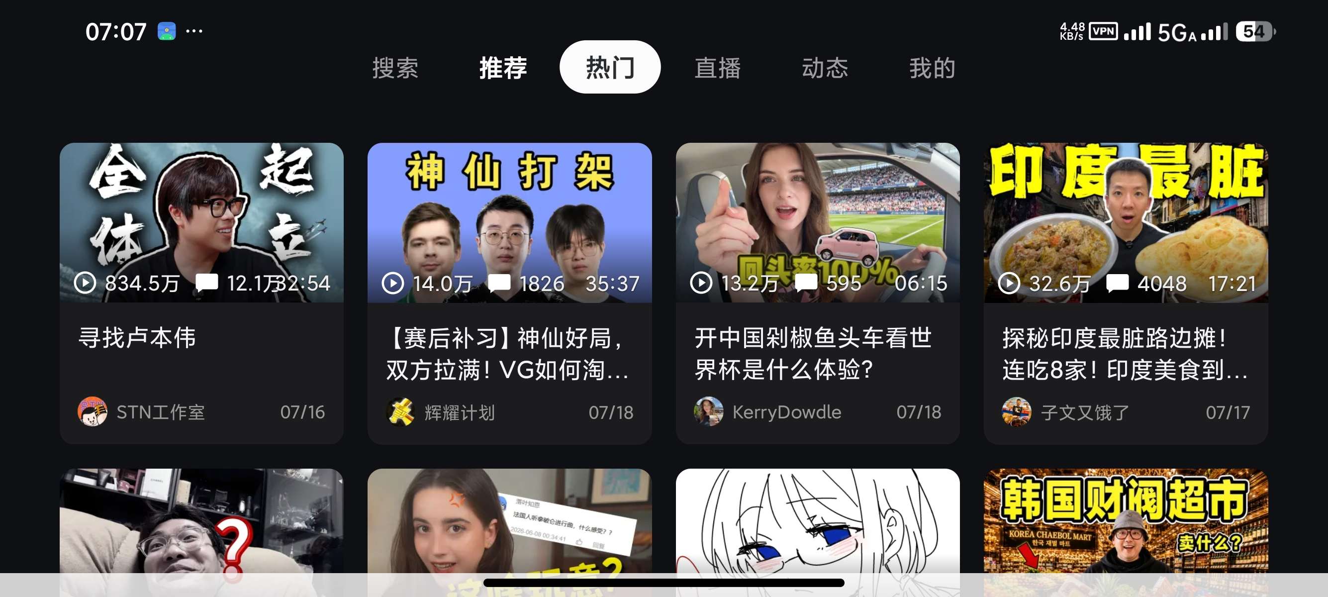 【合集】哔哩概念版解锁大会员4K画质内置模块版⭕TV版⭕下载 第11张插图 【合集】哔哩概念版解锁大会员4K画质内置模块版⭕TV版⭕下载 第11张插图