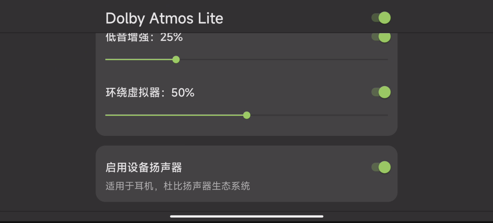杜比全景声效TV1.0 一键沉浸音效看影追剧更爽 第5张插图 杜比全景声效TV1.0 一键沉浸音效看影追剧更爽 第5张插图