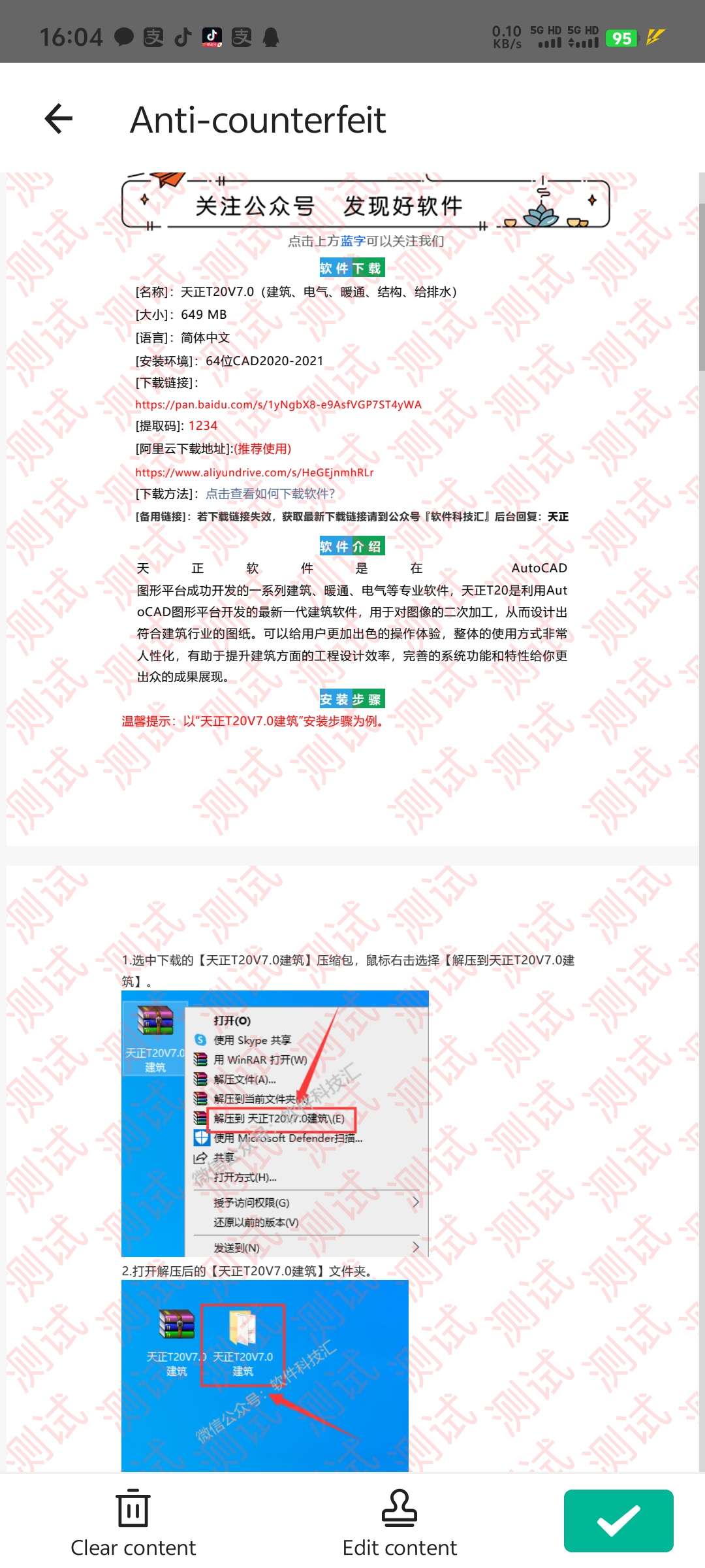 Cam6.82.0.250218全能扫描王 第6张插图 Cam6.82.0.250218全能扫描王 第6张插图