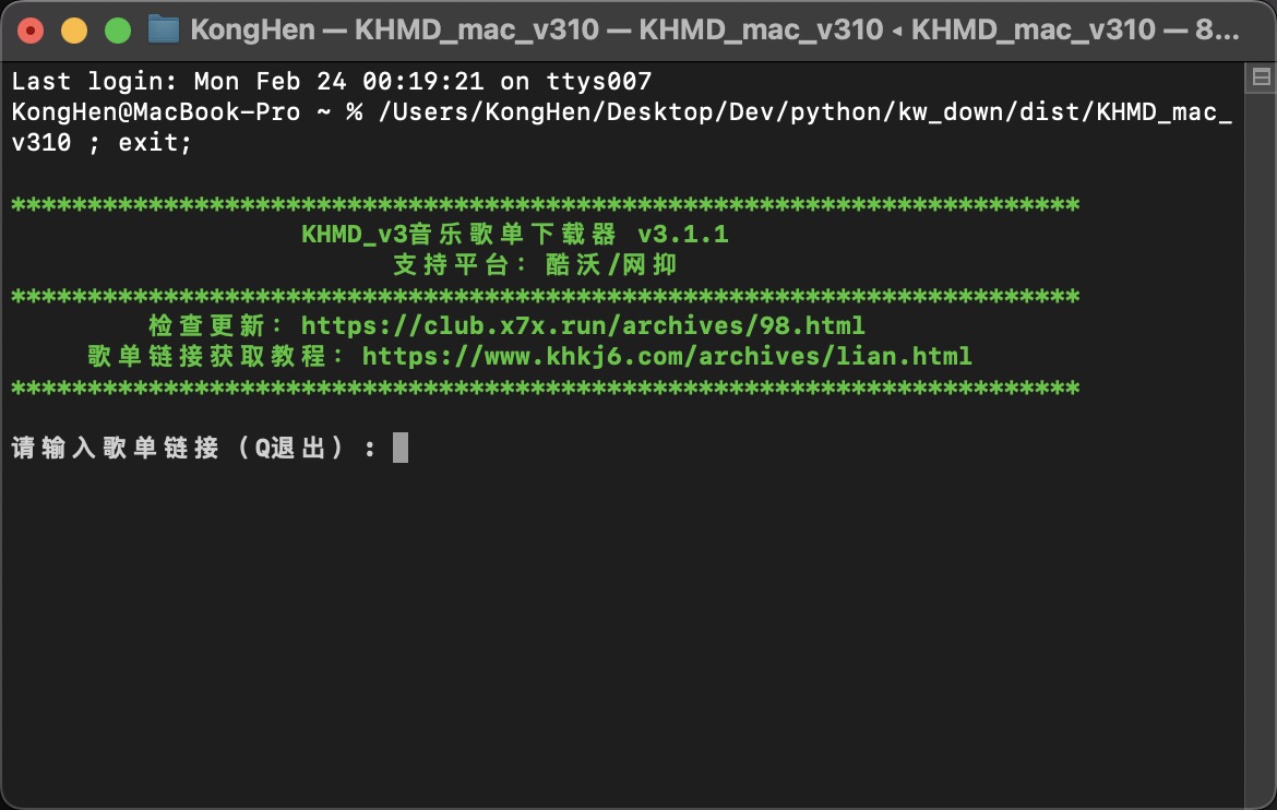 【PC】电脑版KHMD_V3.1.0版本更新 第6张插图 【PC】电脑版KHMD_V3.1.0版本更新 第6张插图