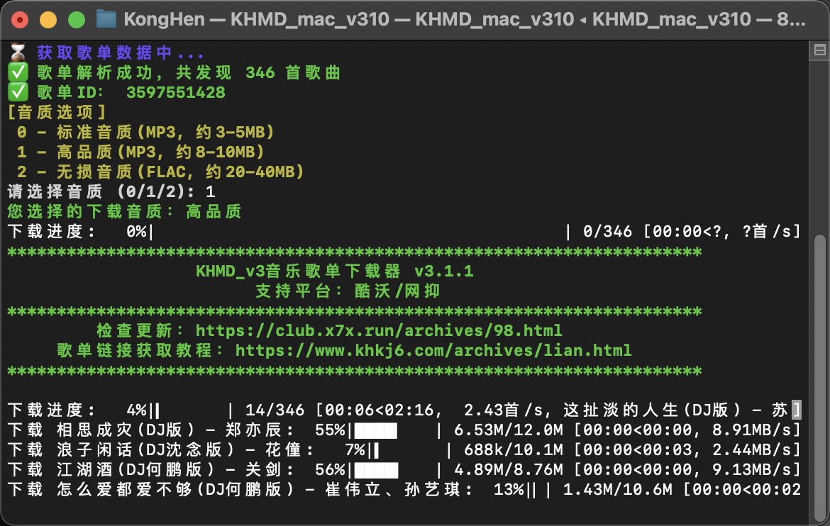 【PC】电脑版KHMD_V3.1.0版本更新 第7张插图 【PC】电脑版KHMD_V3.1.0版本更新 第7张插图