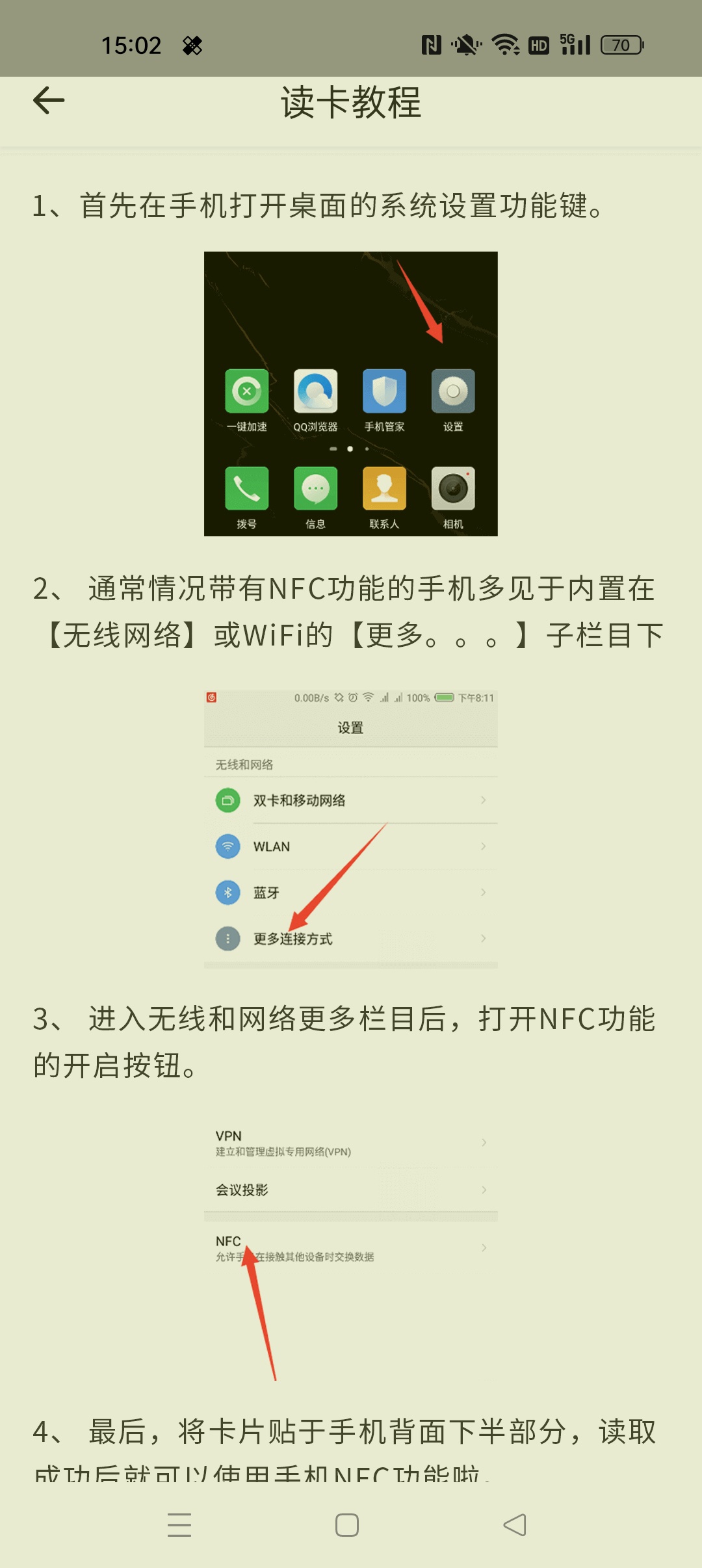 NFC 工具⭐免费万能复制模拟NFC卡⭐ 第8张插图