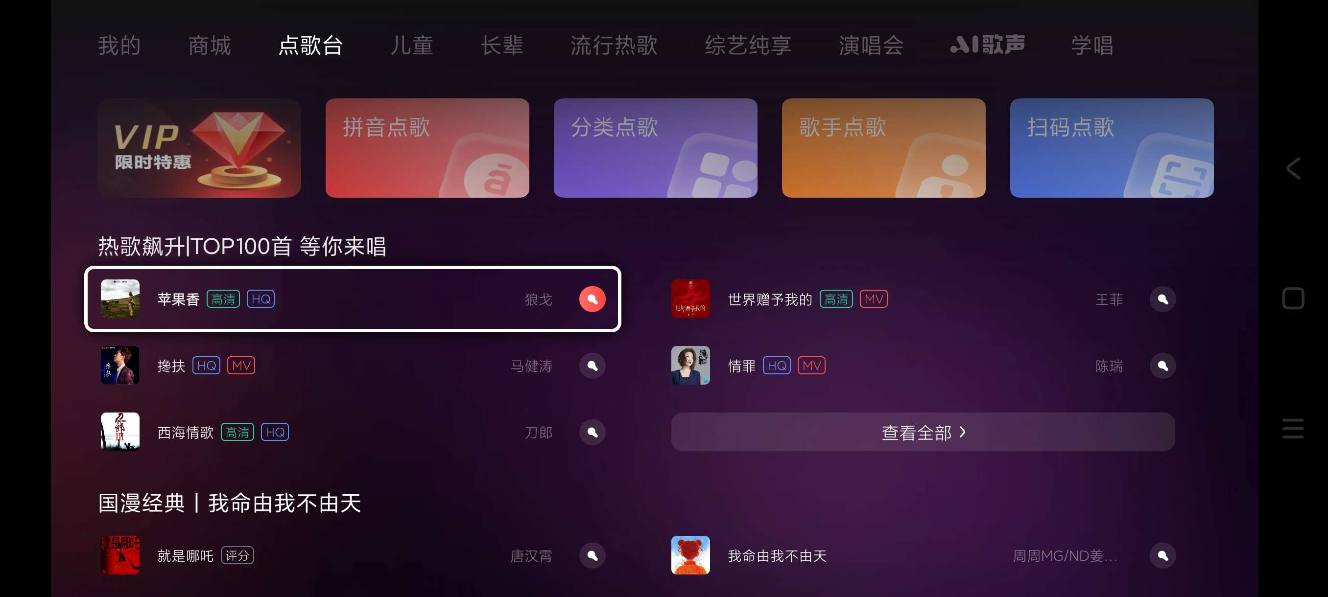 全民K歌MV版5.9.0.1秒变KTV会员版 第7张插图 全民K歌MV版5.9.0.1秒变KTV会员版 第7张插图