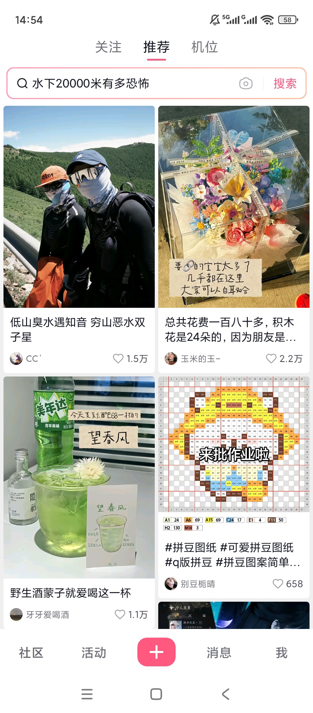 可颂抖音摄影社区拍照姿势灵感拍摄分享工具 第6张插图 可颂抖音摄影社区拍照姿势灵感拍摄分享工具 第6张插图