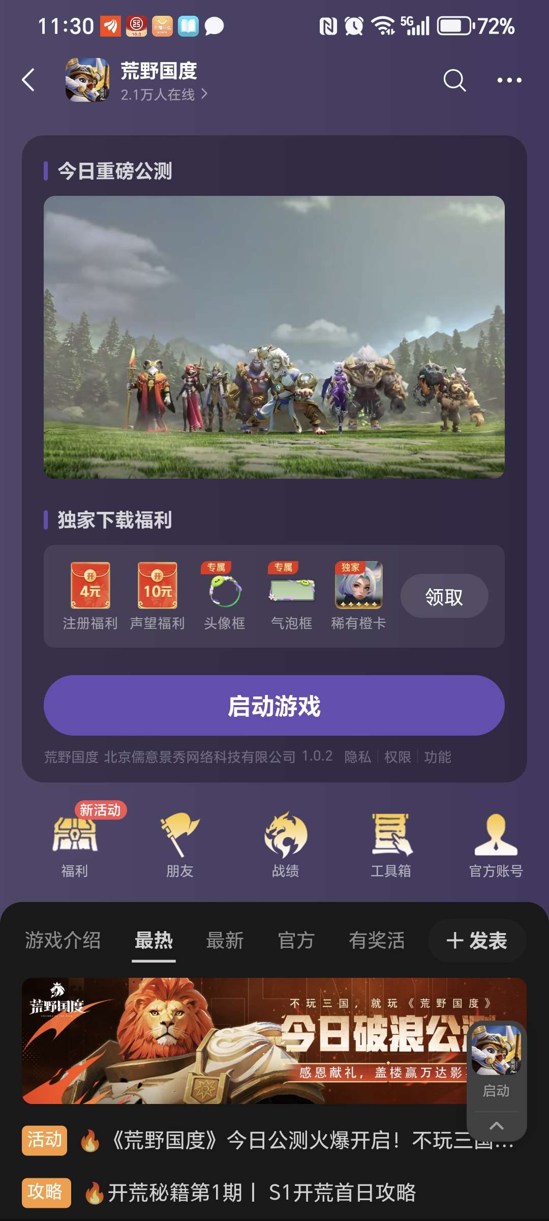 荒野国度有水 第3张插图