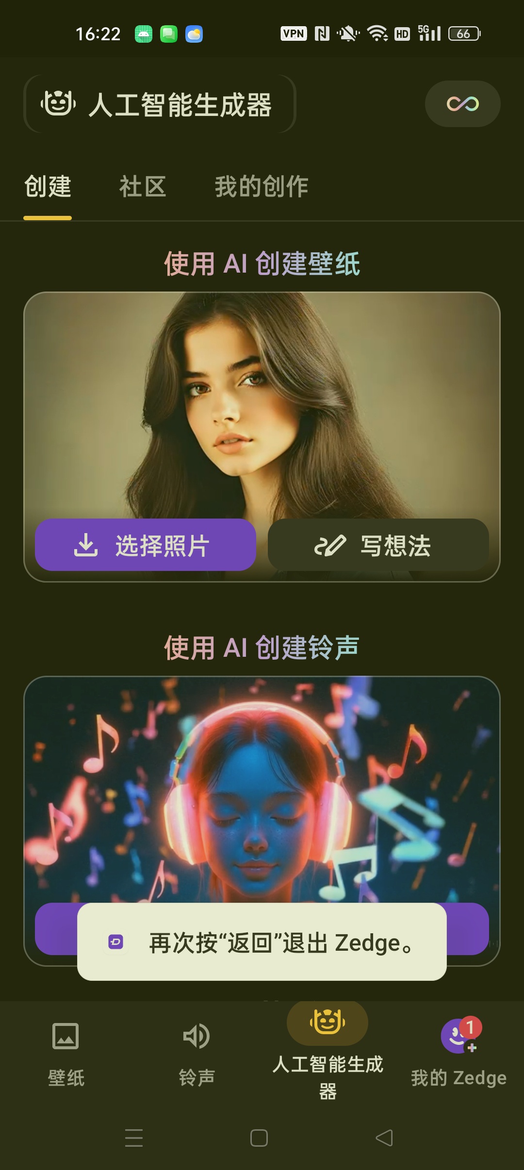 Zedge人工智能生成器 解锁版⭐免费不限次Ai生成⭐ 第6张插图