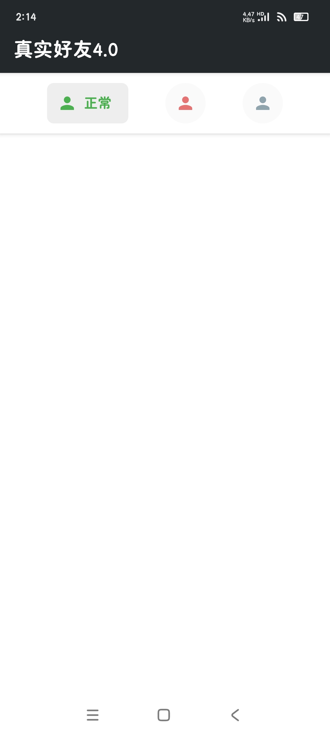 真实好友4.0精准检测vx删好友/拉黑️ 第9张插图 真实好友4.0精准检测vx删好友/拉黑️ 第9张插图