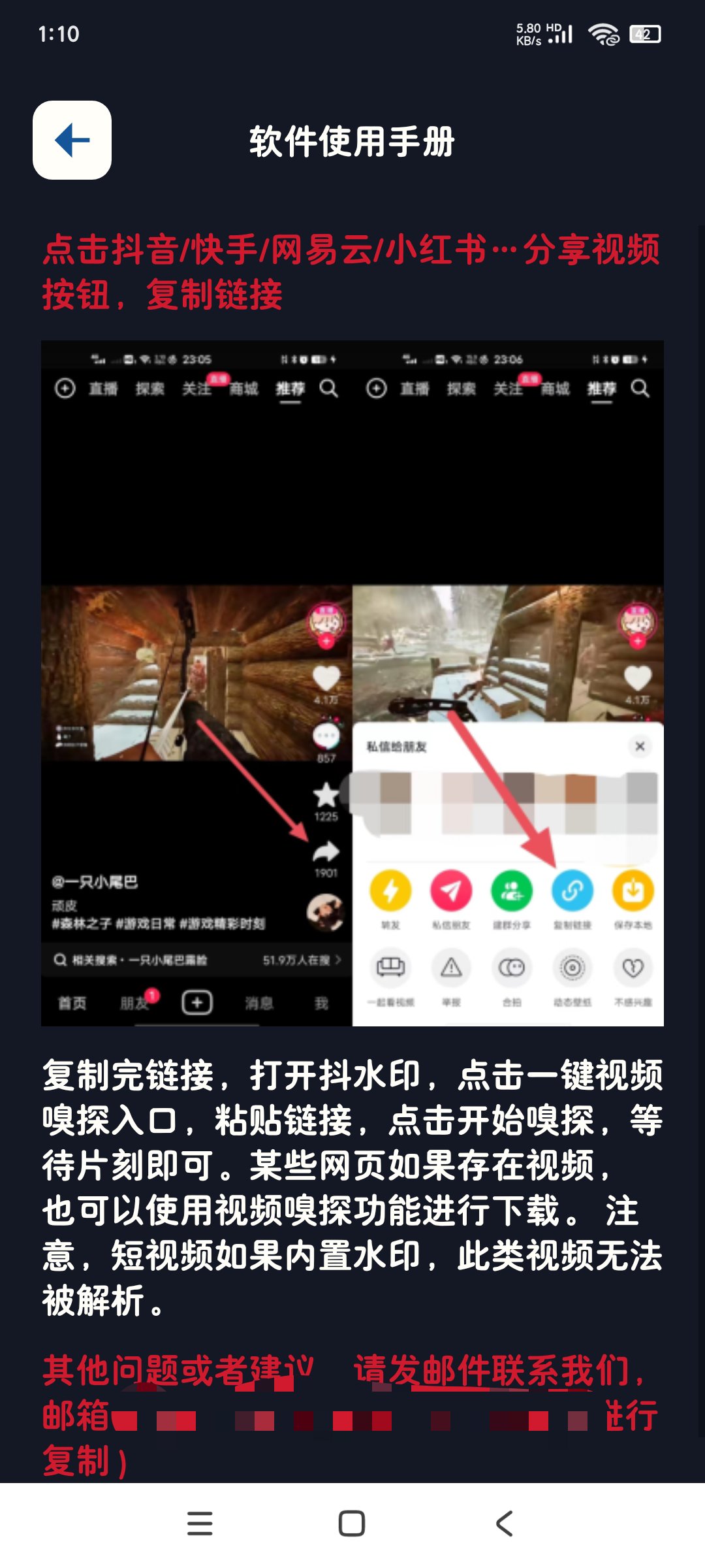 抖音去水印2.1一键短视频 图片水印去除 第8张插图 抖音去水印2.1一键短视频 图片水印去除 第8张插图