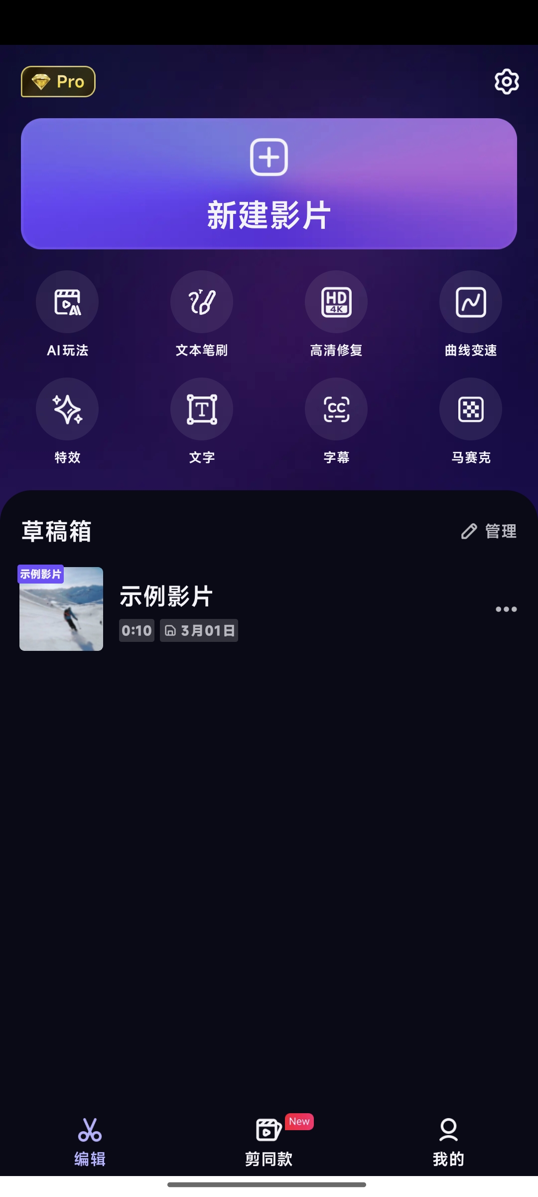 Vivacut 4.1.0最新剪辑神器解锁高级版 第9张插图 Vivacut 4.1.0最新剪辑神器解锁高级版 第9张插图
