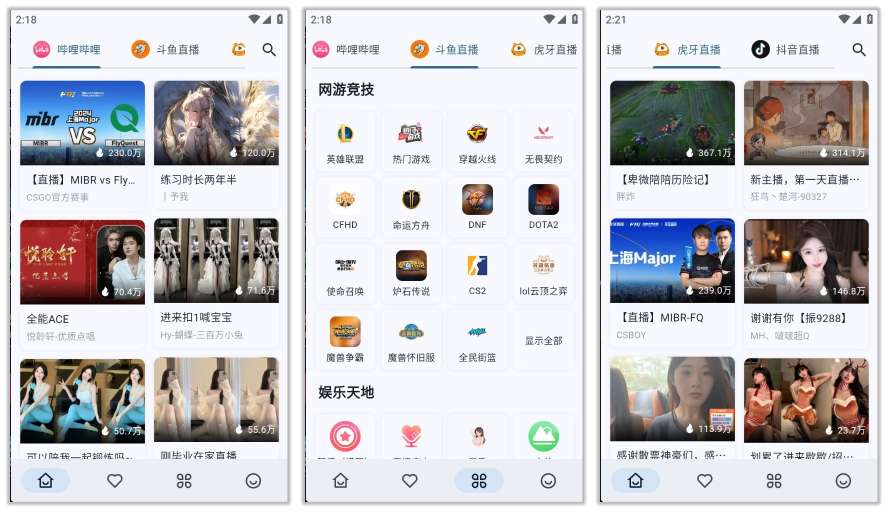 SimpleLive聚合抖B虎鱼直播手机TV版 第5张插图 SimpleLive聚合抖B虎鱼直播手机TV版 第5张插图