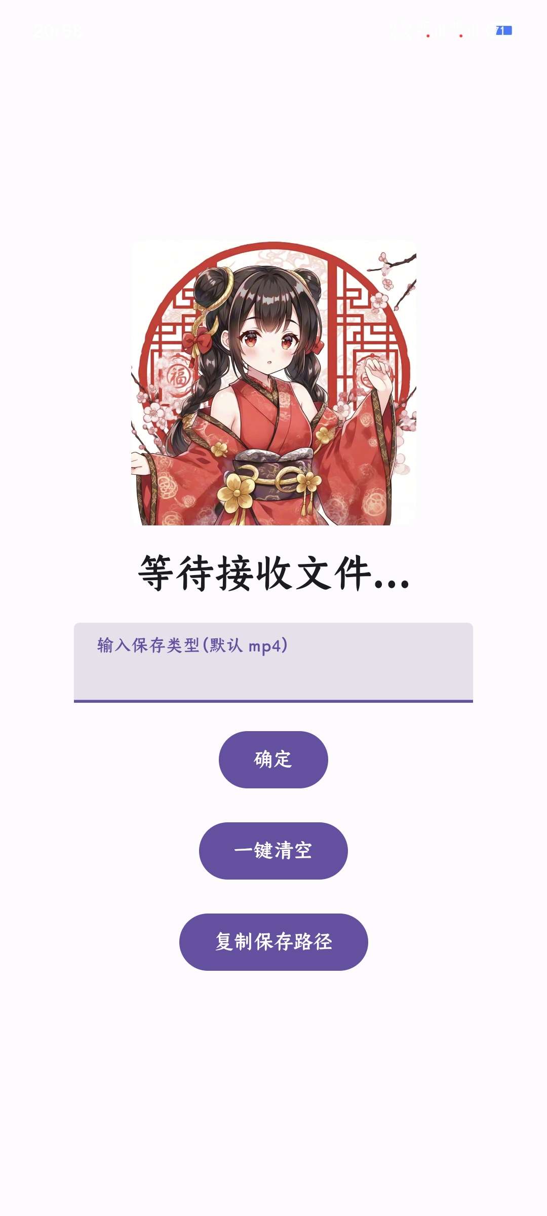 zipsaver1.1解除百度网盘限速神器 速速用起来 第6张插图 zipsaver1.1解除百度网盘限速神器 速速用起来 第6张插图