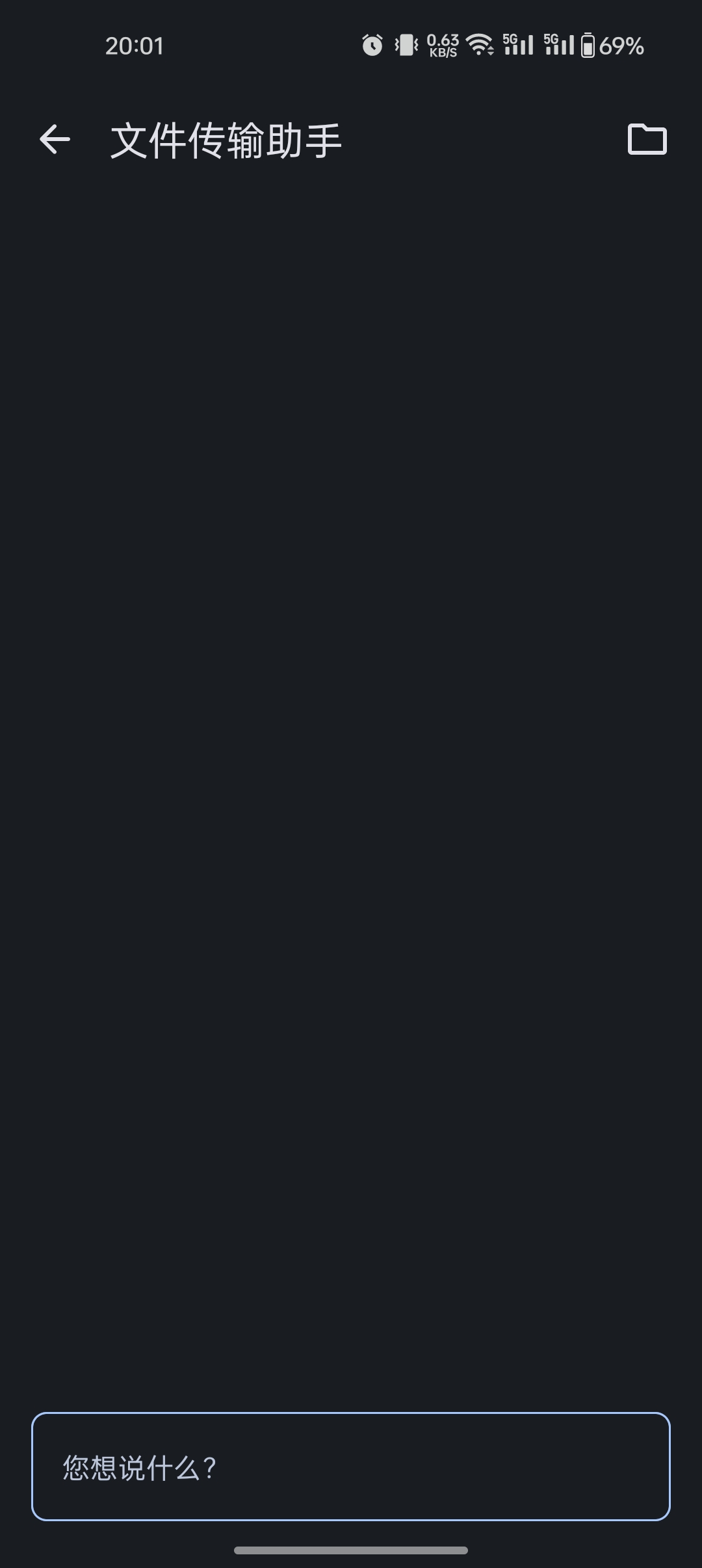 简朴 v1.3.6开源的网页管理手机内容的应用 第6张插图 简朴 v1.3.6开源的网页管理手机内容的应用 第6张插图