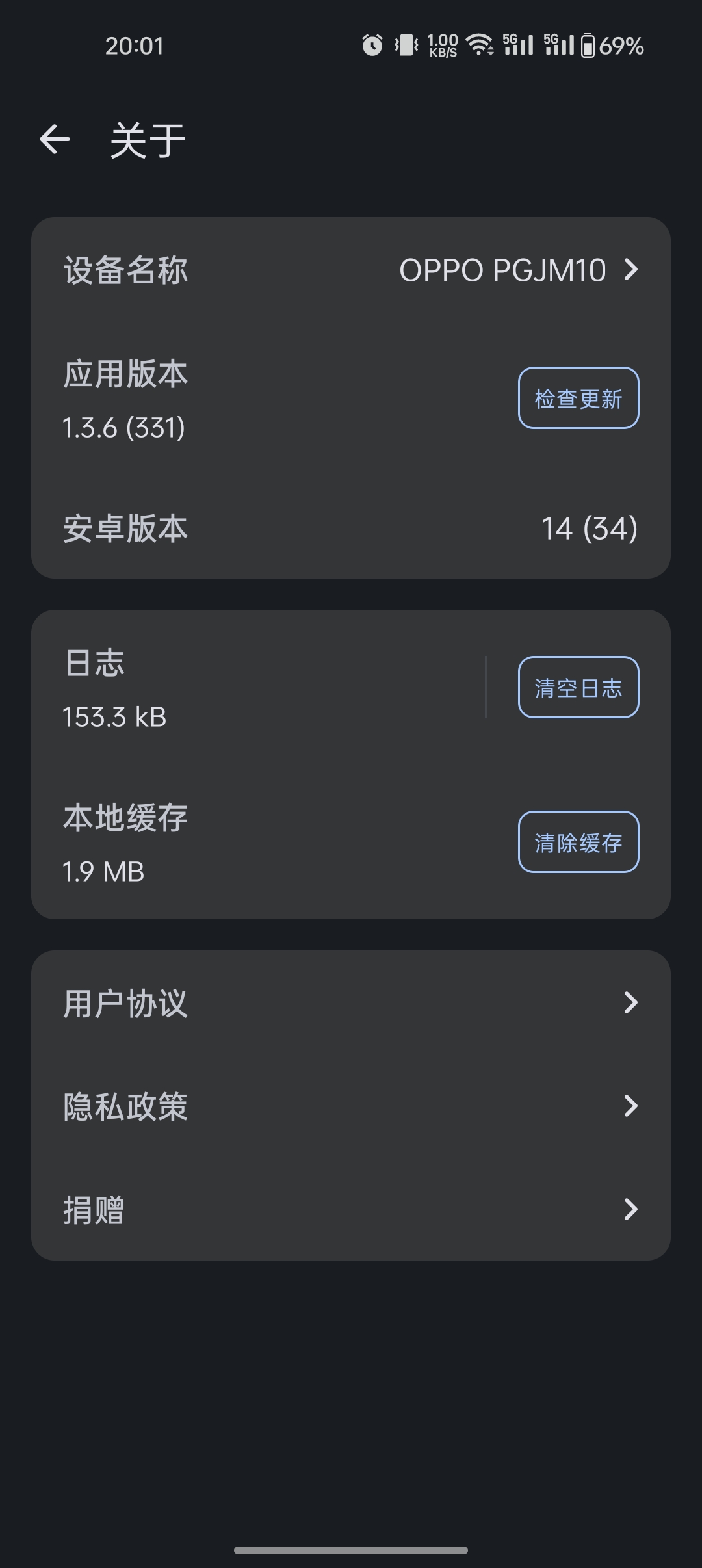 简朴 v1.3.6开源的网页管理手机内容的应用 第7张插图 简朴 v1.3.6开源的网页管理手机内容的应用 第7张插图