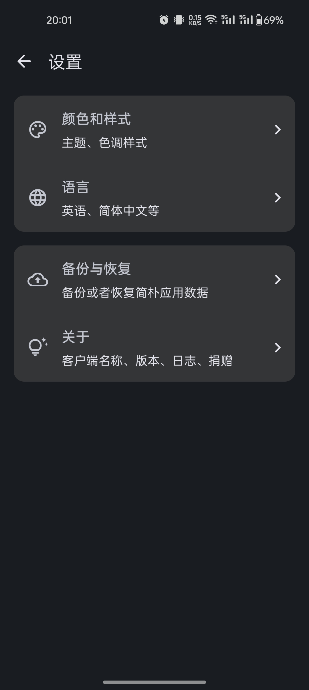 简朴 v1.3.6开源的网页管理手机内容的应用 第8张插图 简朴 v1.3.6开源的网页管理手机内容的应用 第8张插图