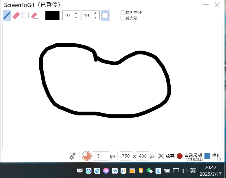 GIF神器生成修改ScreenToGif v2.41.2 第7张插图 GIF神器生成修改ScreenToGif v2.41.2 第7张插图