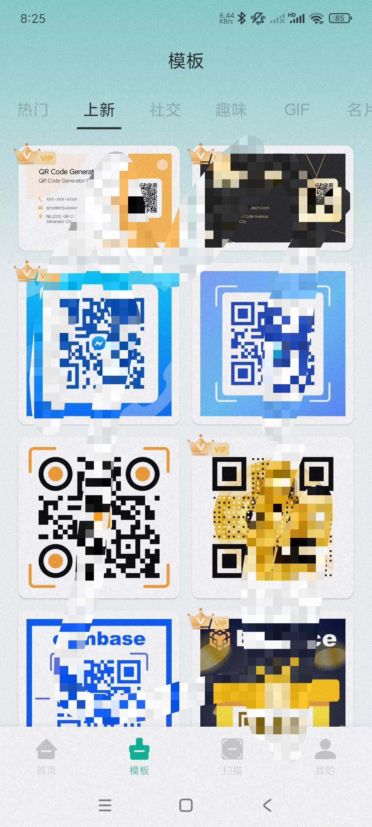 二维码生成器PRO~1.01.92生成你想要的东西 第7张插图 二维码生成器PRO~1.01.92生成你想要的东西 第7张插图