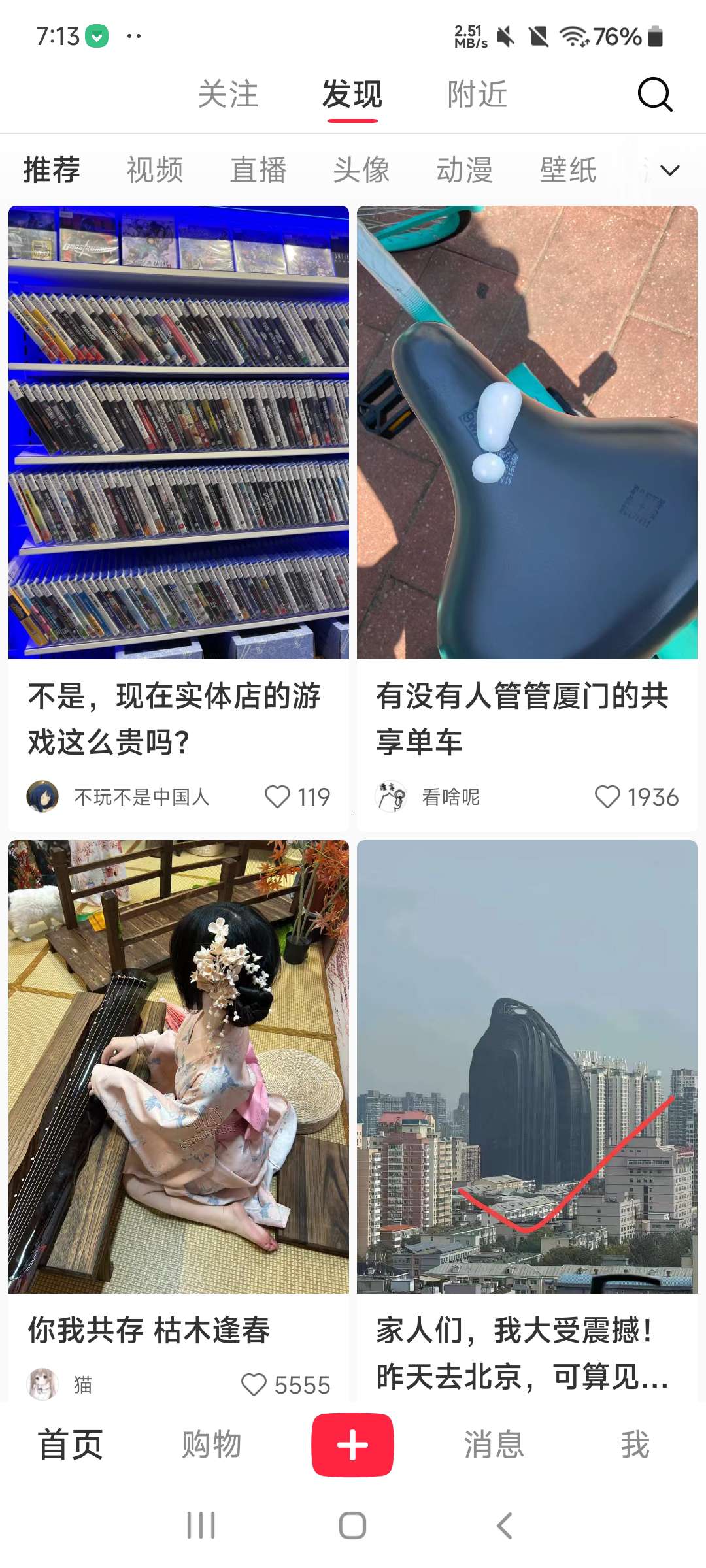 小红书内部版⭐精简流畅无广告 可以登陆⭐ 第6张插图