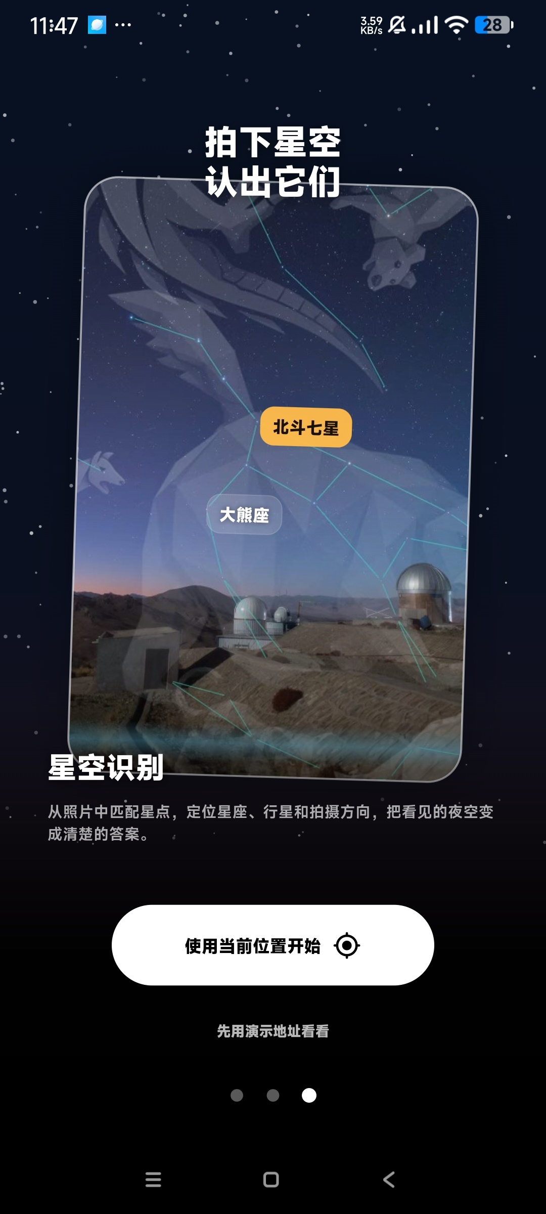 天文通在家就能环游整个太阳系天文爱好者必备 第10张插图 天文通在家就能环游整个太阳系天文爱好者必备 第10张插图
