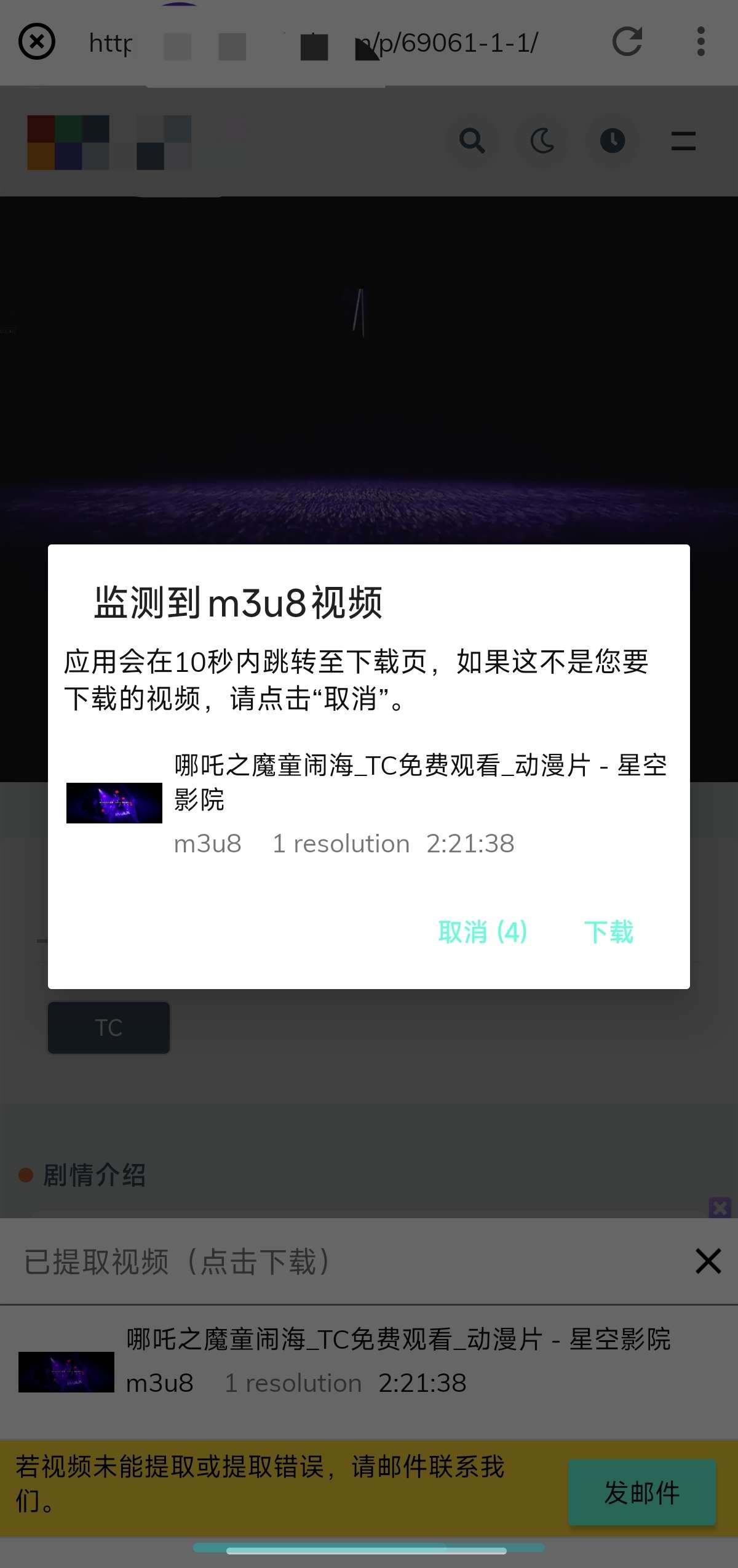 LJ视频下载器网页视频嗅探下载M3U8下载器 第6张插图
