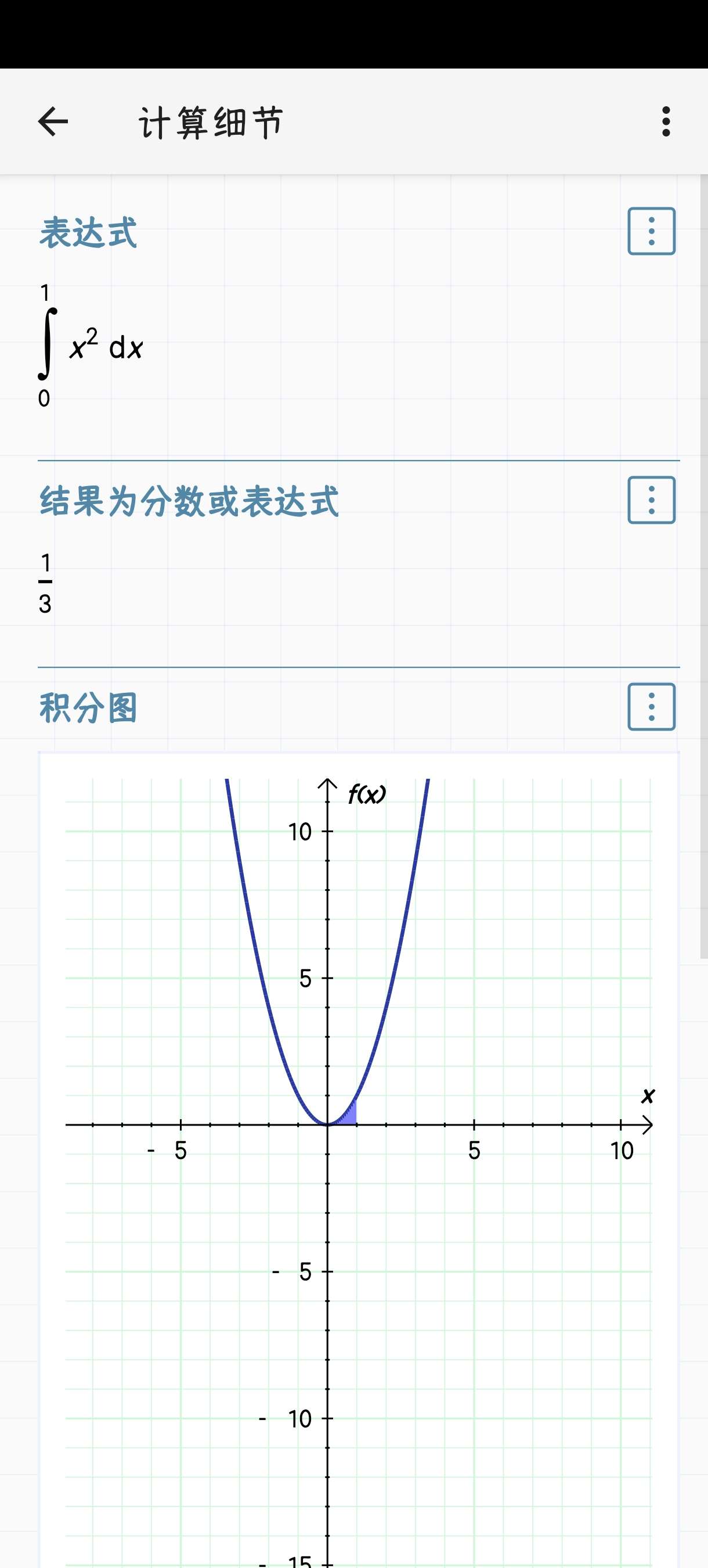 HiPER11.1.1计算器高级版🉑算微积分 第7张插图 HiPER11.1.1计算器高级版🉑算微积分 第7张插图
