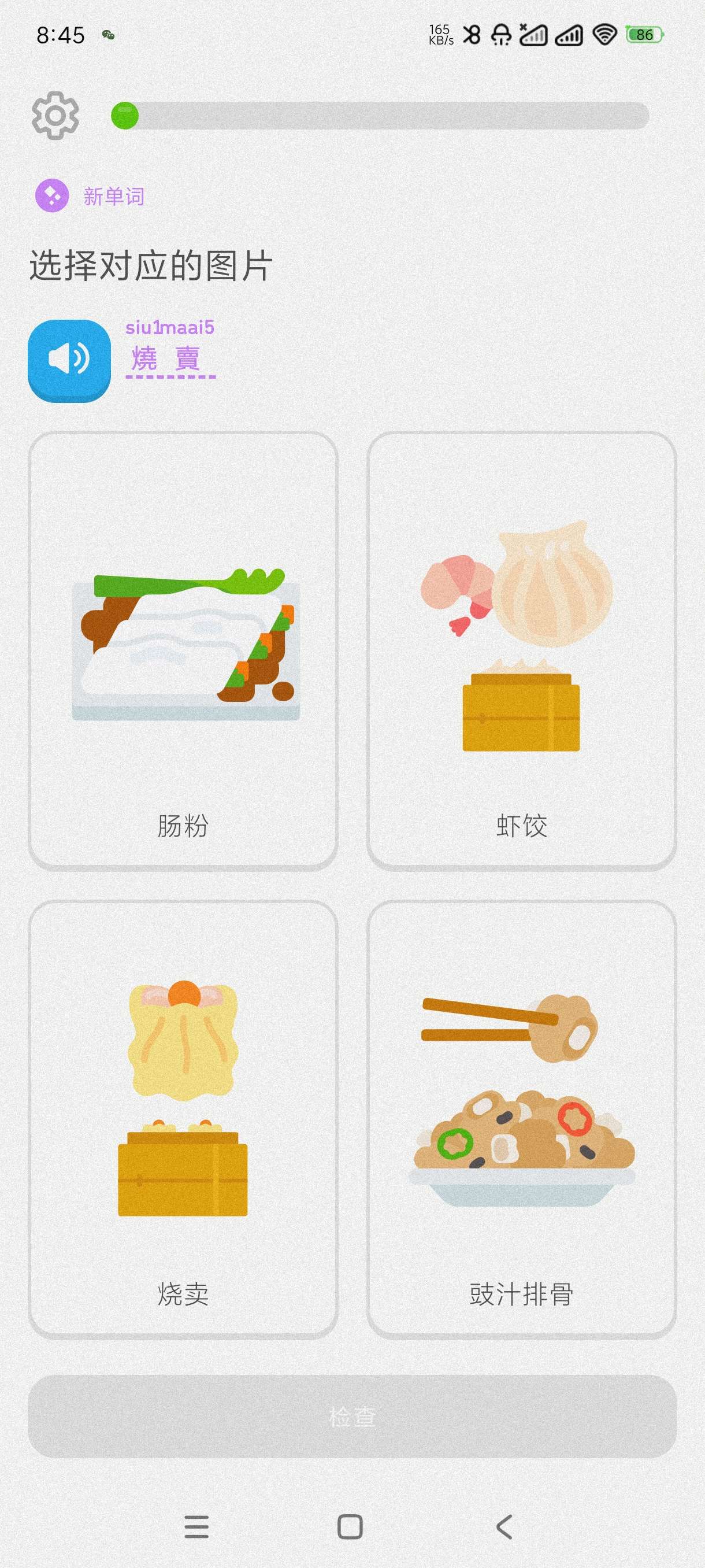 多邻国6.24.2零基础自学世界语言~解锁高级版 第5张插图 多邻国6.24.2零基础自学世界语言~解锁高级版 第5张插图