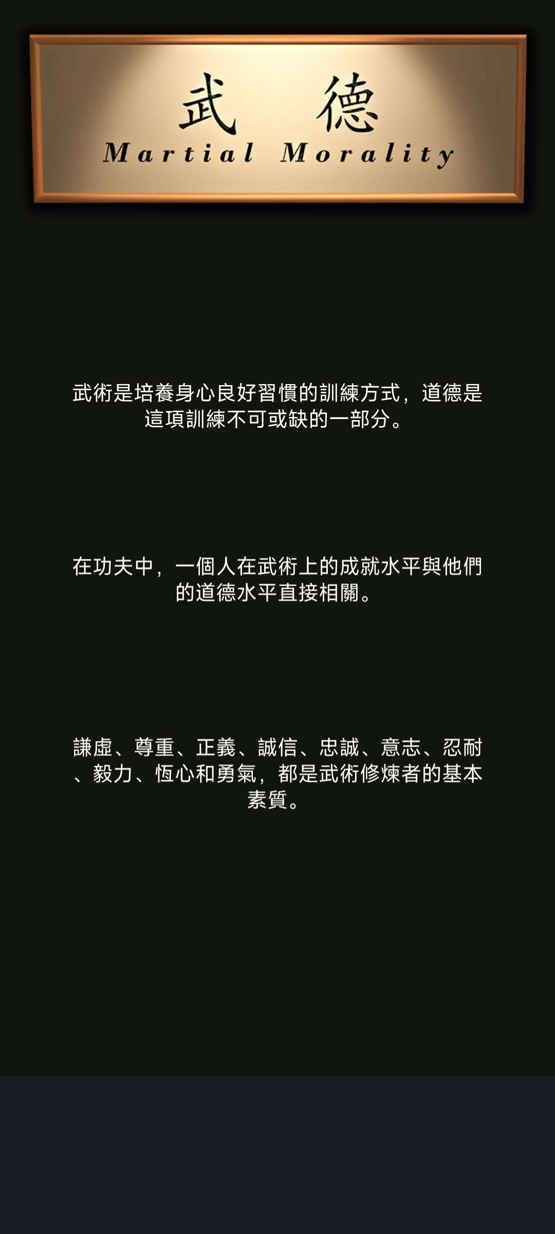 咏春教练高级版_328深度学习武术的软件 第6张插图 咏春教练高级版_328深度学习武术的软件 第6张插图