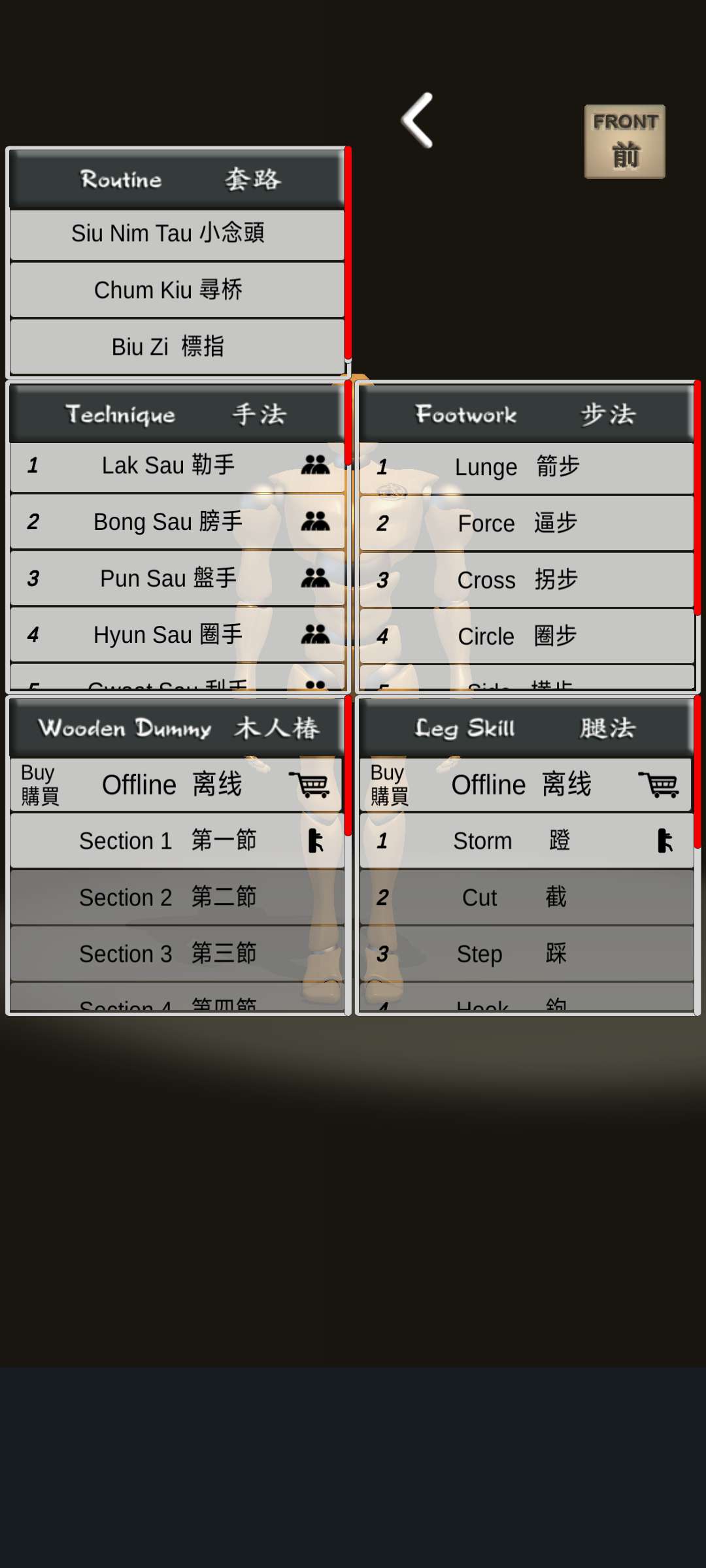 咏春教练高级版_328深度学习武术的软件 第7张插图 咏春教练高级版_328深度学习武术的软件 第7张插图