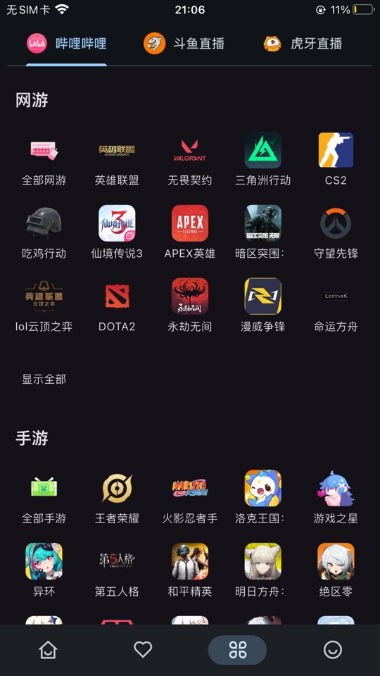 【iOS 专属】全网直播🔥神仙工具，好用到爆！