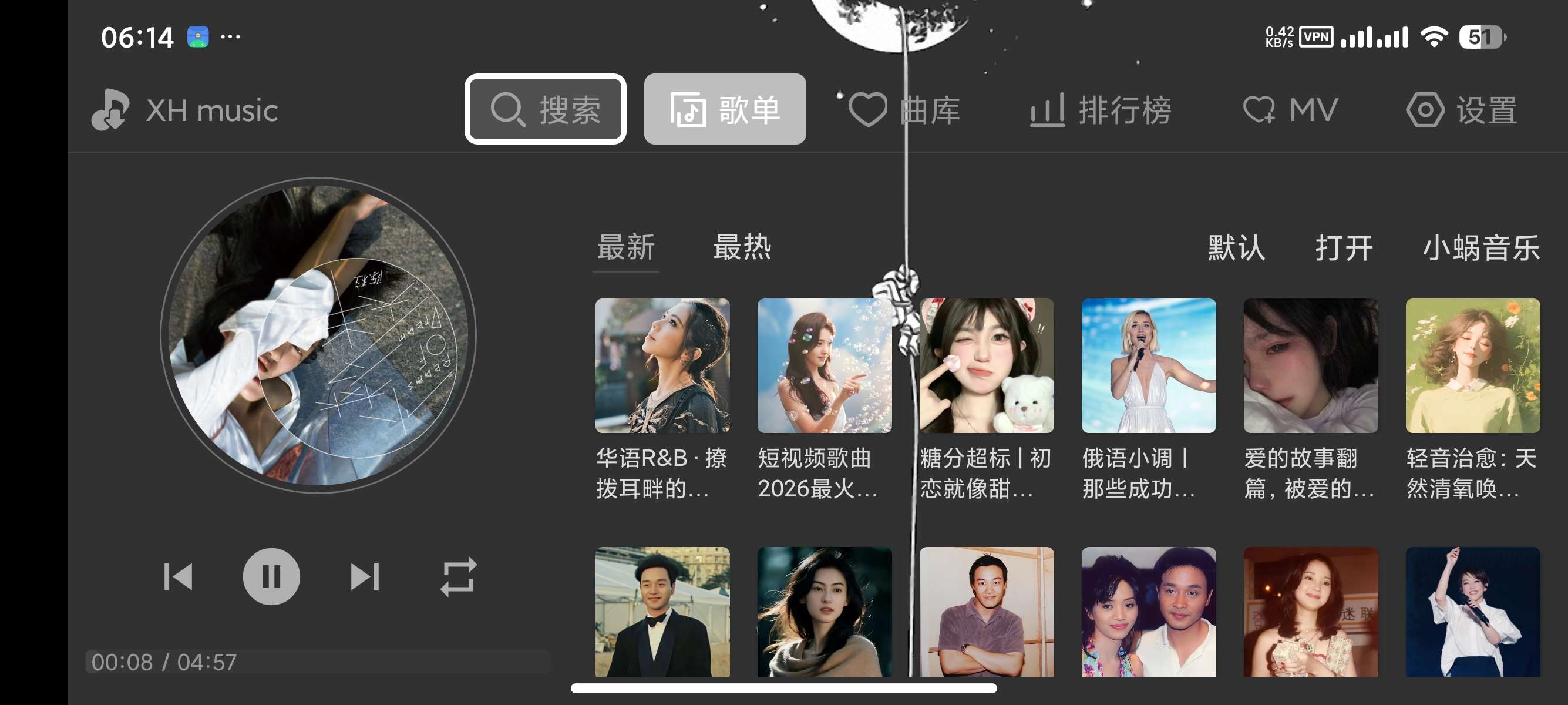 【TV】星河Music v2.0.8🔥内置多音源🔥电视音乐