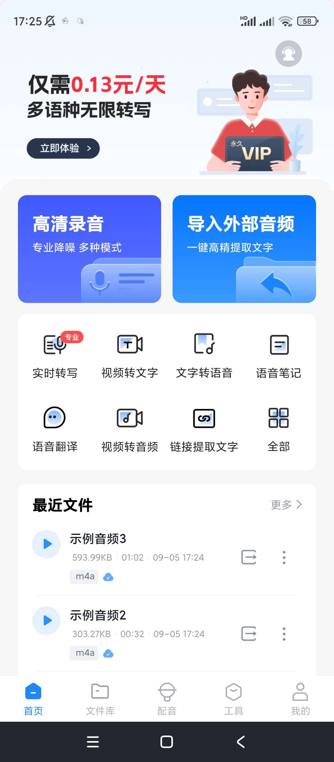 【合集】速享语音转换文字MusicFree音乐 第6张插图 【合集】速享语音转换文字MusicFree音乐 第6张插图