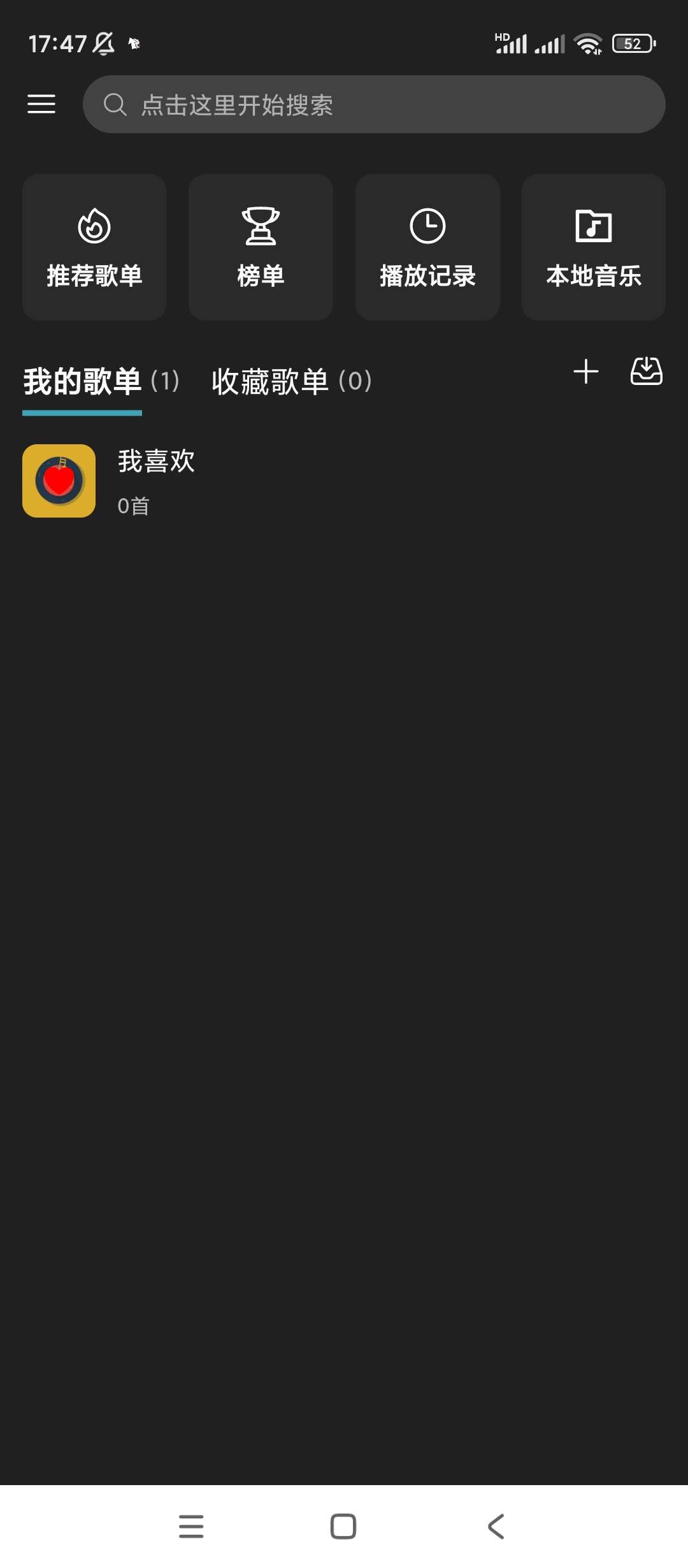 【合集】速享语音转换文字MusicFree音乐 第7张插图 【合集】速享语音转换文字MusicFree音乐 第7张插图