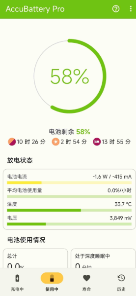 AccuBattery 2.1.1 第5张插图 AccuBattery 2.1.1 第5张插图