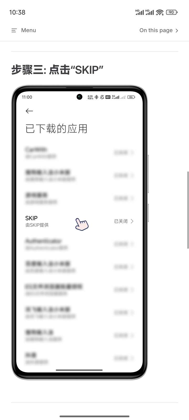 【软件推荐】SKIP 免费开源 自动跳过开屏广告 ️ 第8张插图 【软件推荐】SKIP 免费开源 自动跳过开屏广告 ️ 第8张插图