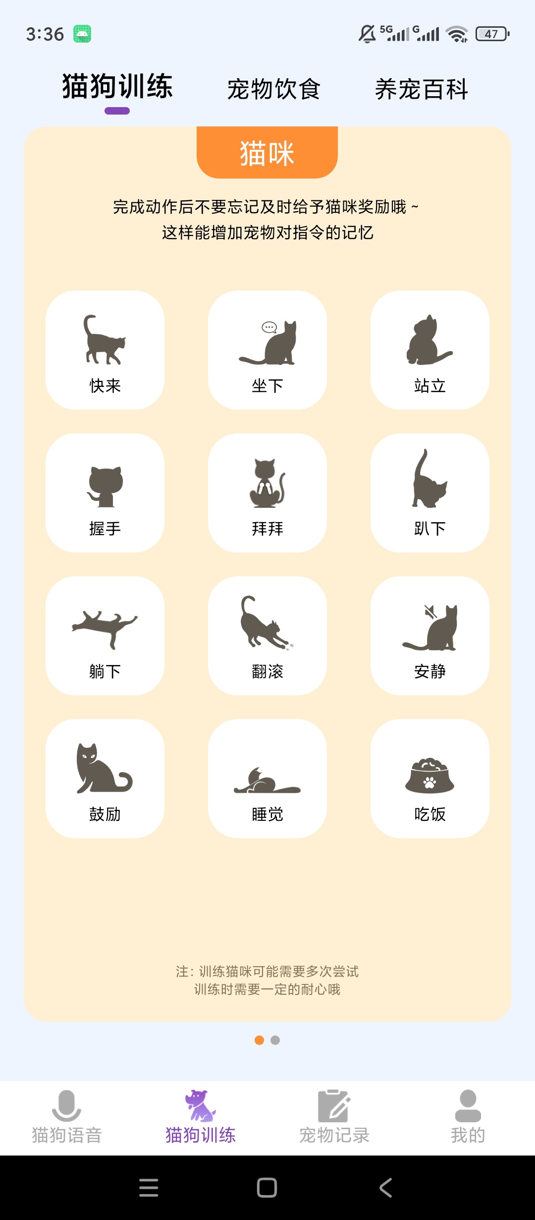 【原创解锁】啵啵猫狗语音解锁会员宠物叫声翻译养宠百科 第7张插图