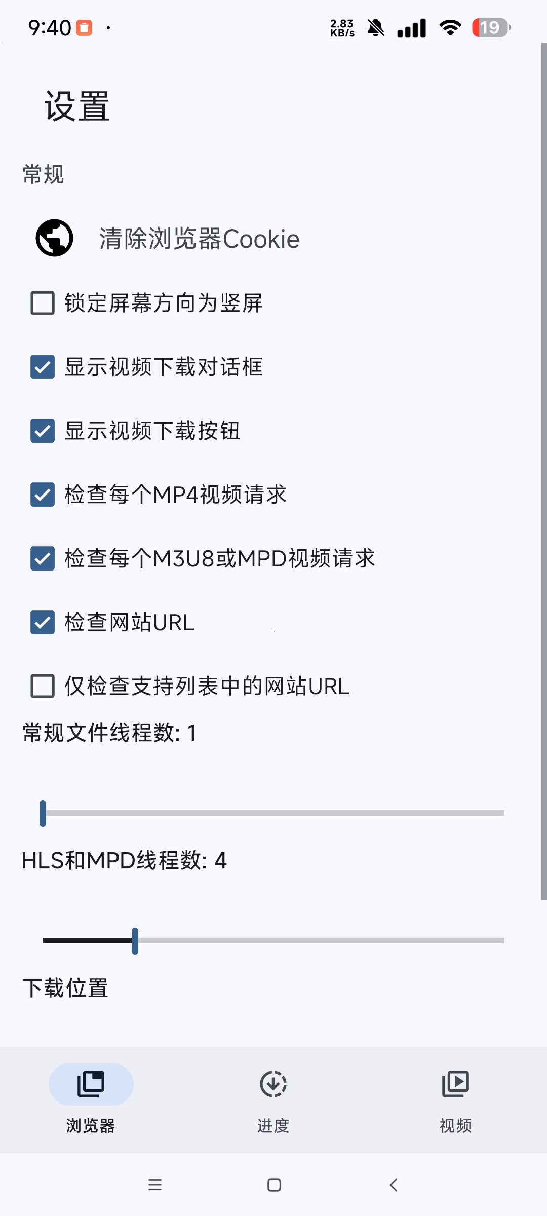 VidSnap万能下载器 国内外所有短视频下载 第8张插图 VidSnap万能下载器 国内外所有短视频下载 第8张插图