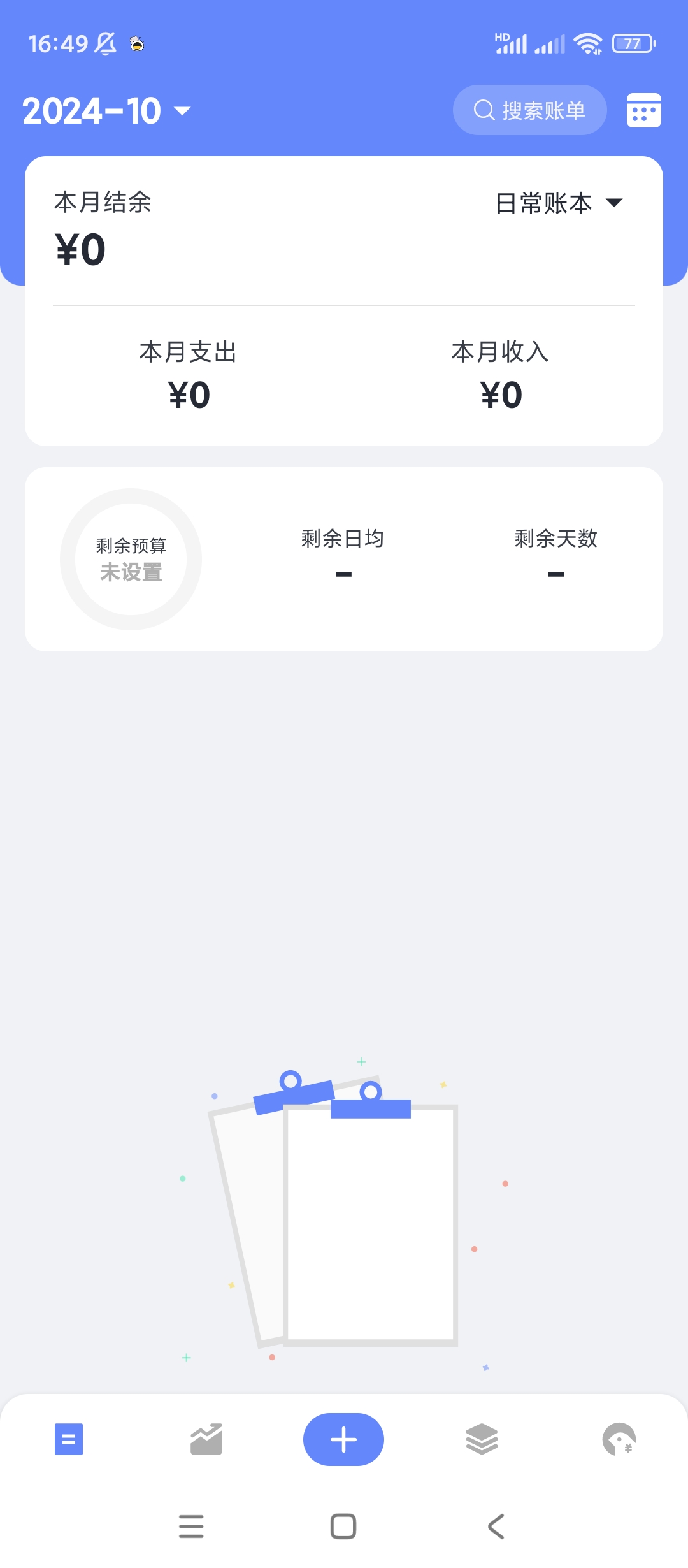 一羽记账解锁高级版蜂鸟般轻快 第6张插图