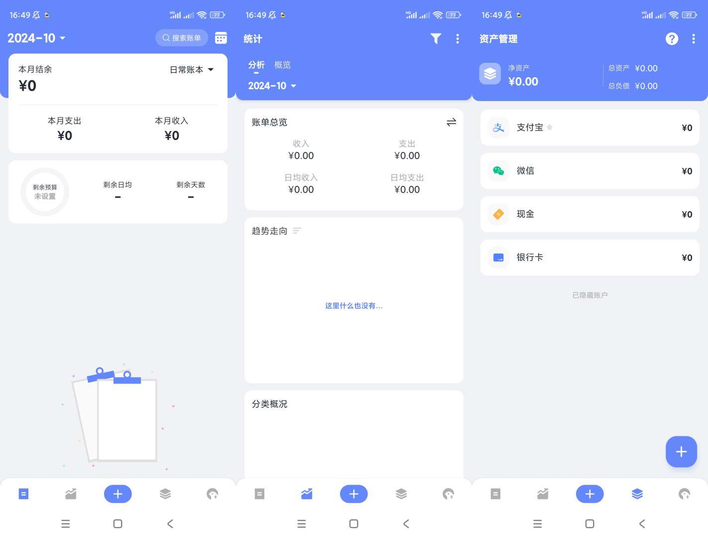 一羽记账解锁高级版蜂鸟般轻快 第3张插图