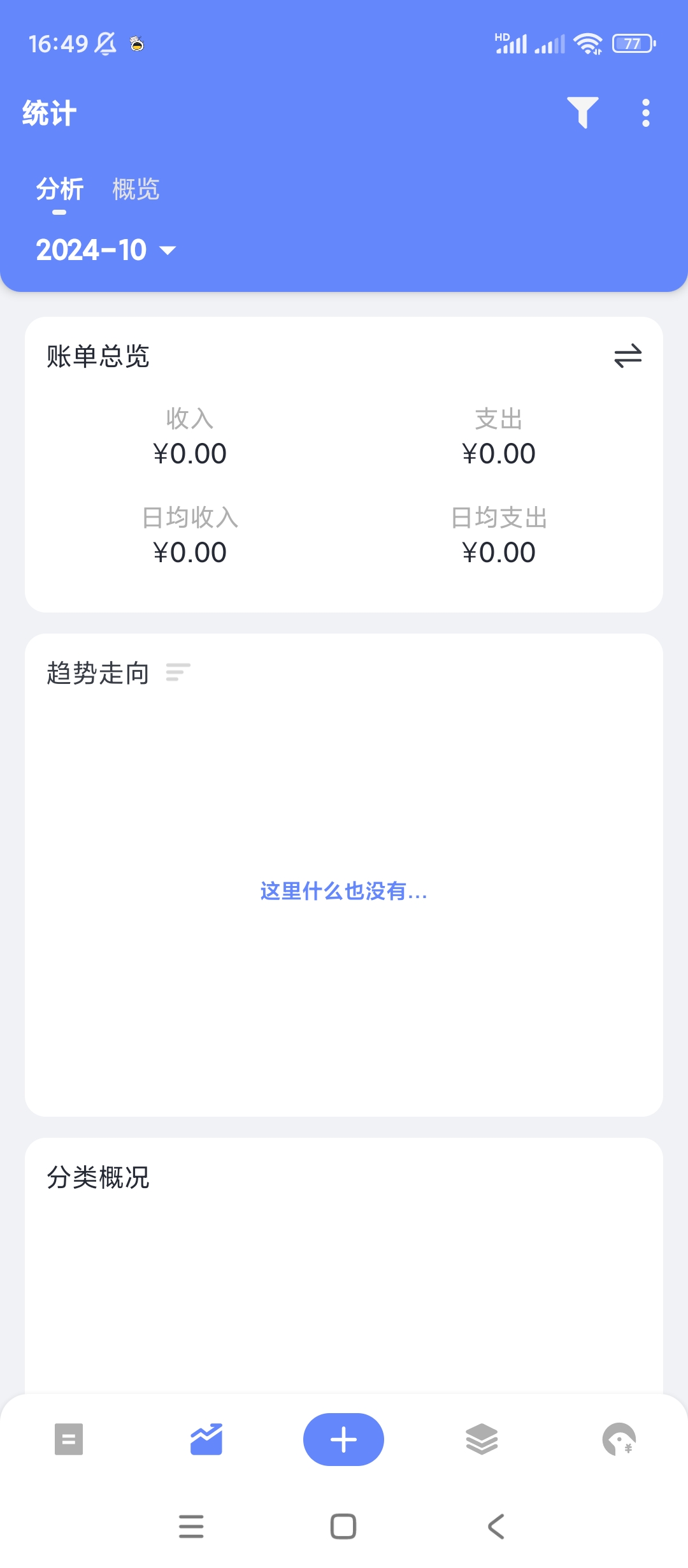 一羽记账解锁高级版蜂鸟般轻快 第7张插图