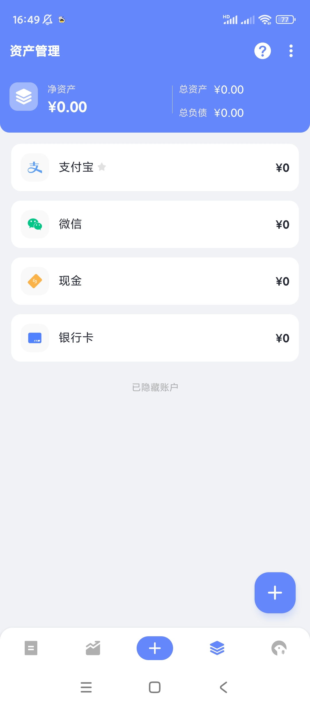 一羽记账解锁高级版蜂鸟般轻快 第8张插图