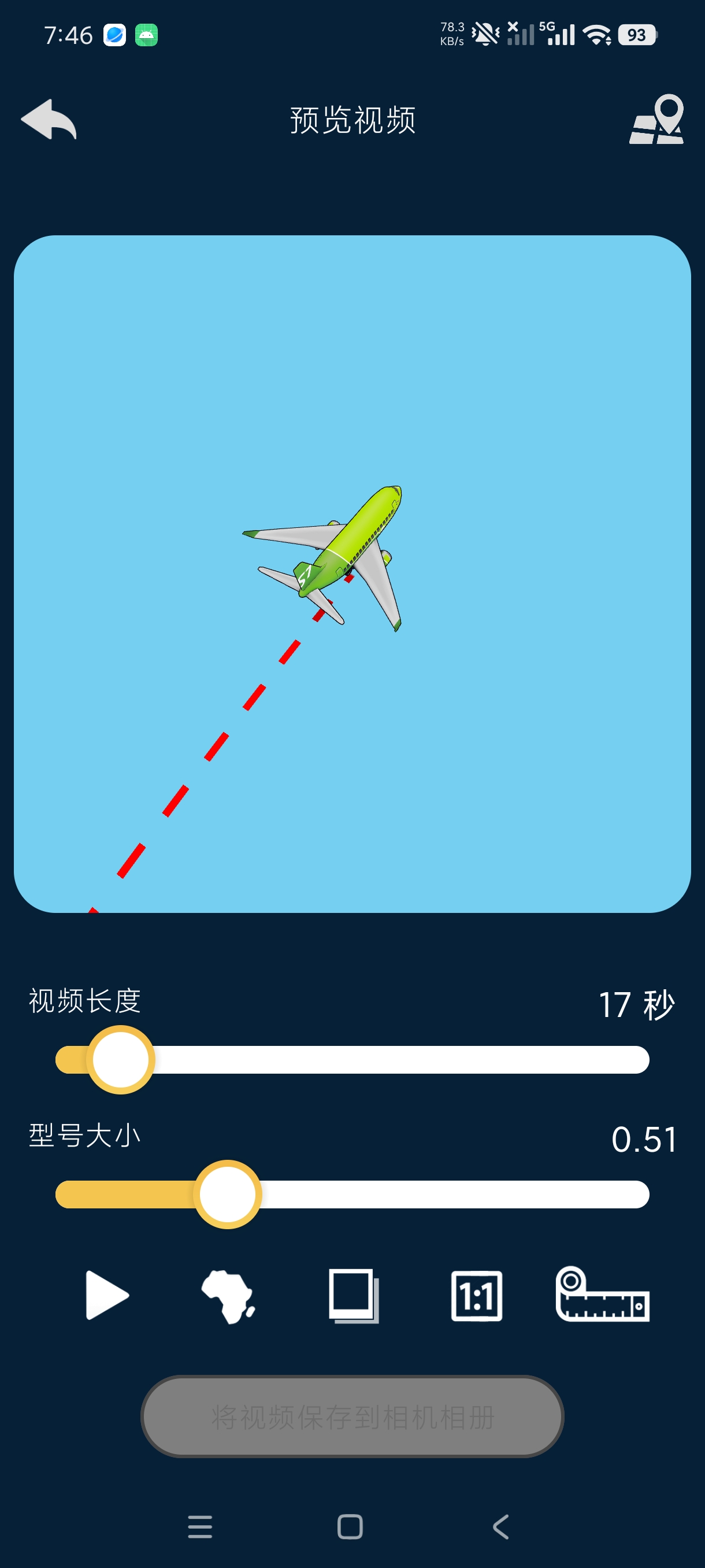 旅行地图制作1.116动态地图旅行记录一键生成视 第6张插图