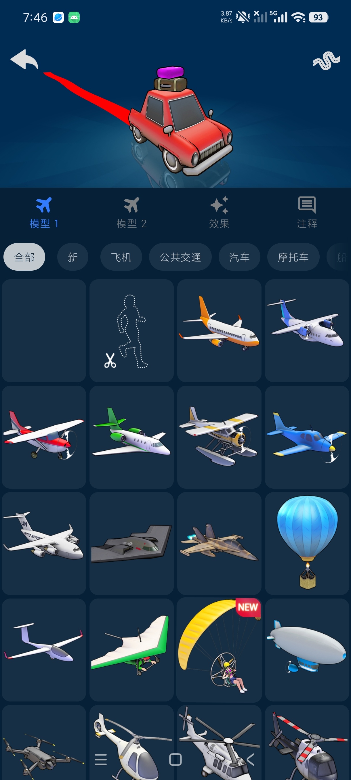 旅行地图制作1.116动态地图旅行记录一键生成视