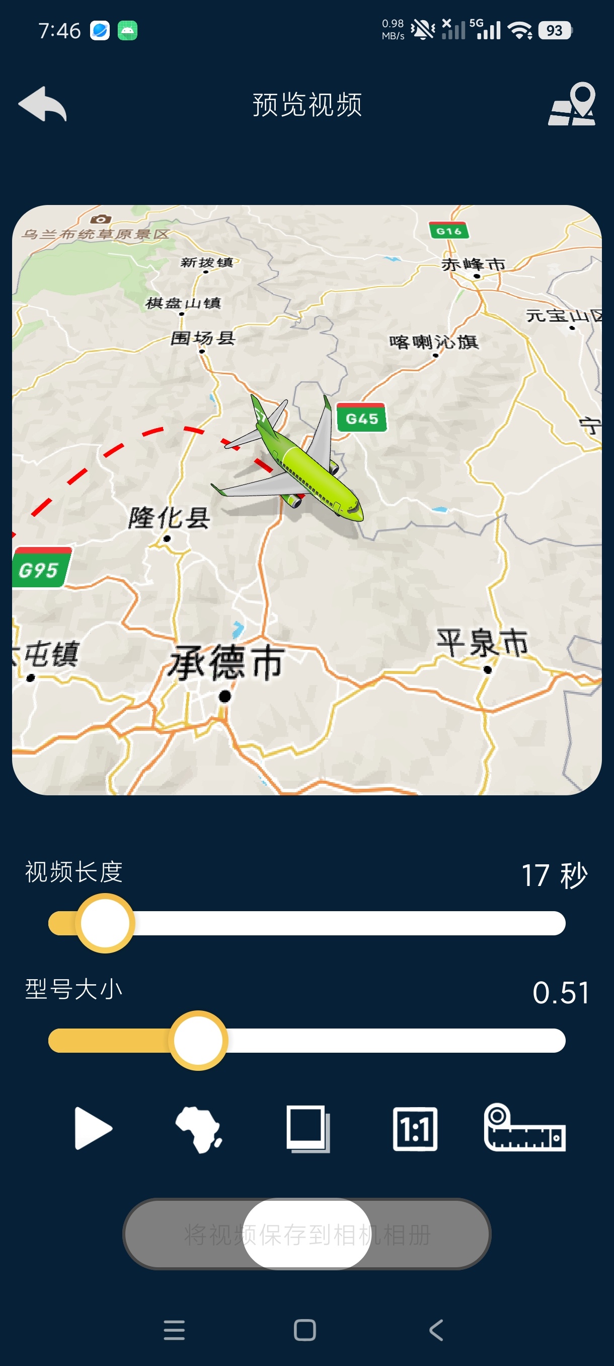 旅行地图制作1.116动态地图旅行记录一键生成视 第8张插图