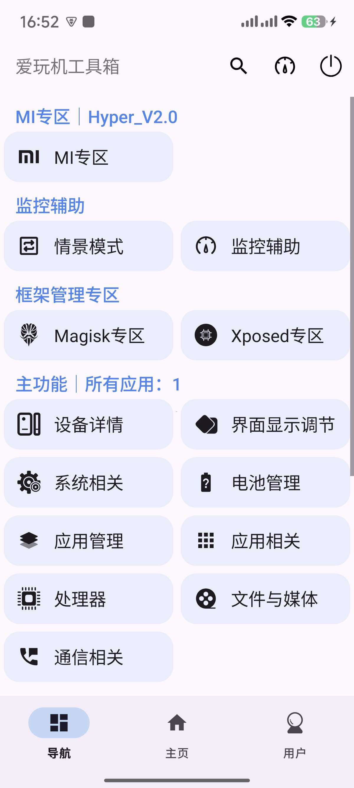 【合集】爱玩机||shiziku|adb助安卓root解Bl神器 第7张插图 【合集】爱玩机||shiziku|adb助安卓root解Bl神器 第7张插图