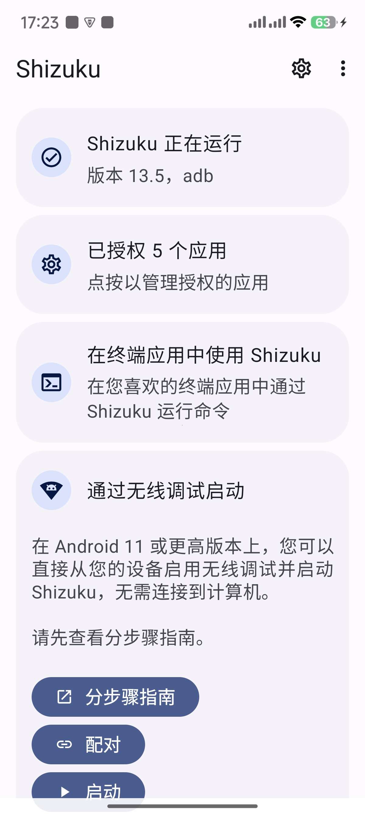【合集】爱玩机||shiziku|adb助安卓root解Bl神器 第9张插图 【合集】爱玩机||shiziku|adb助安卓root解Bl神器 第9张插图