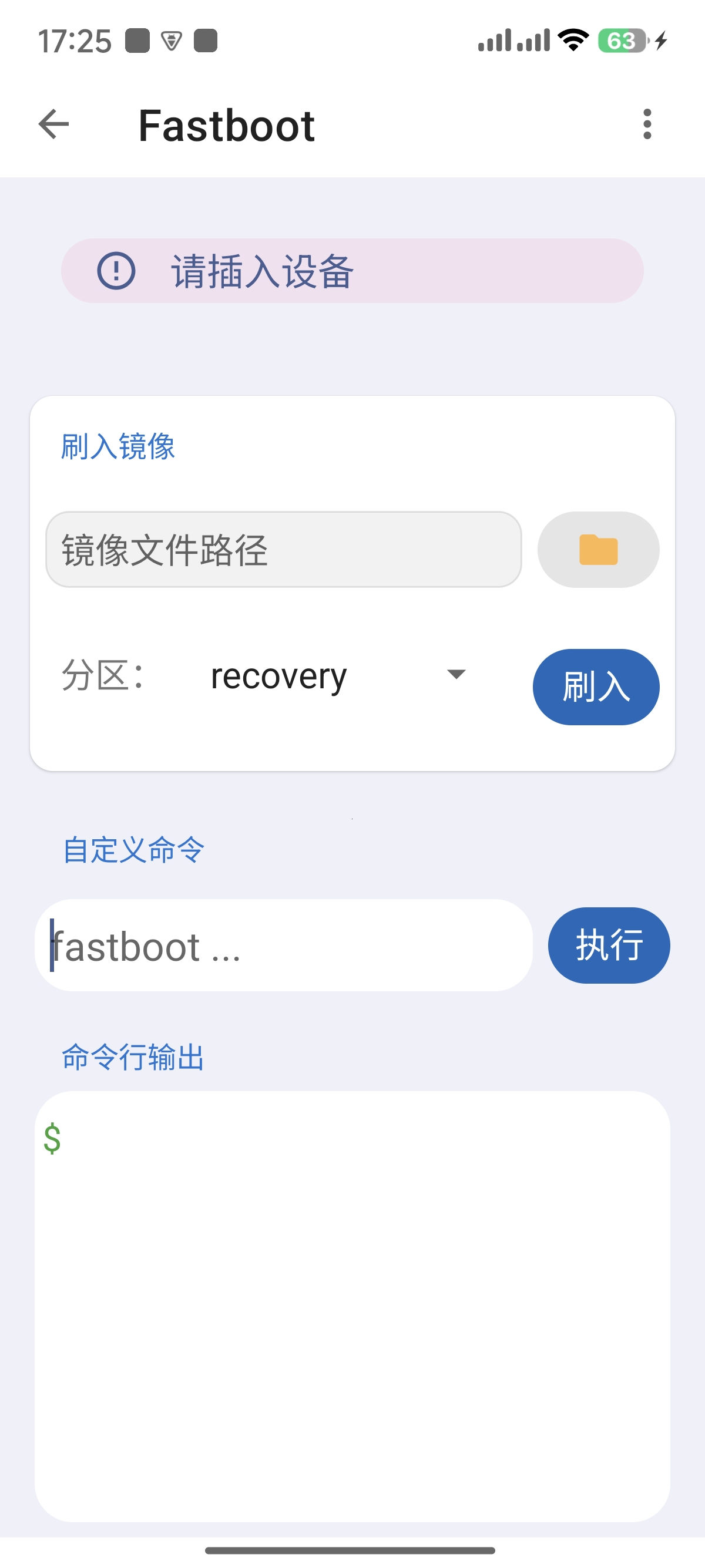 【合集】爱玩机||shiziku|adb助安卓root解Bl神器 第10张插图 【合集】爱玩机||shiziku|adb助安卓root解Bl神器 第10张插图