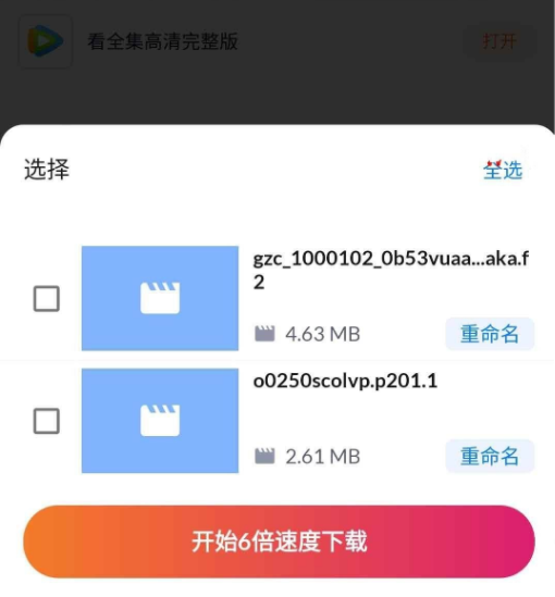 视频下载器全能下载器高速下载多个文件同时下载 第6张插图 视频下载器全能下载器高速下载多个文件同时下载 第6张插图